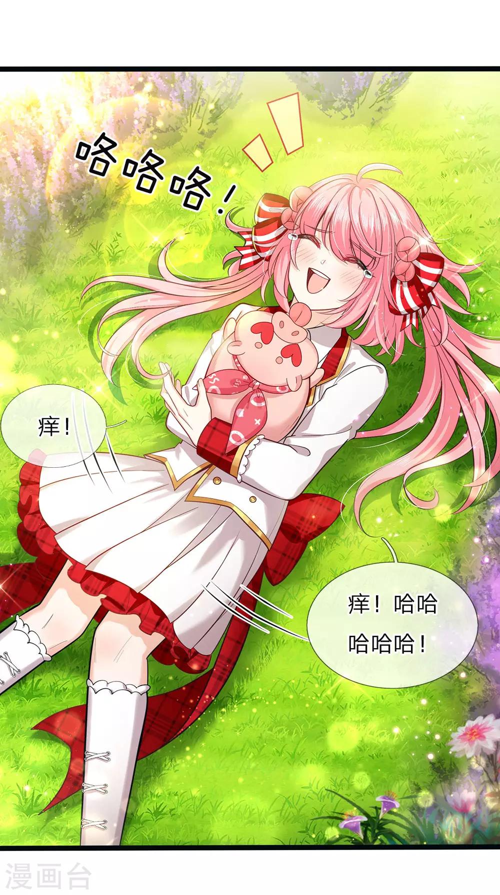 皇帝陛下的天价宝贝韩漫全集-第150话 猪猪认主无删减无遮挡章节图片 