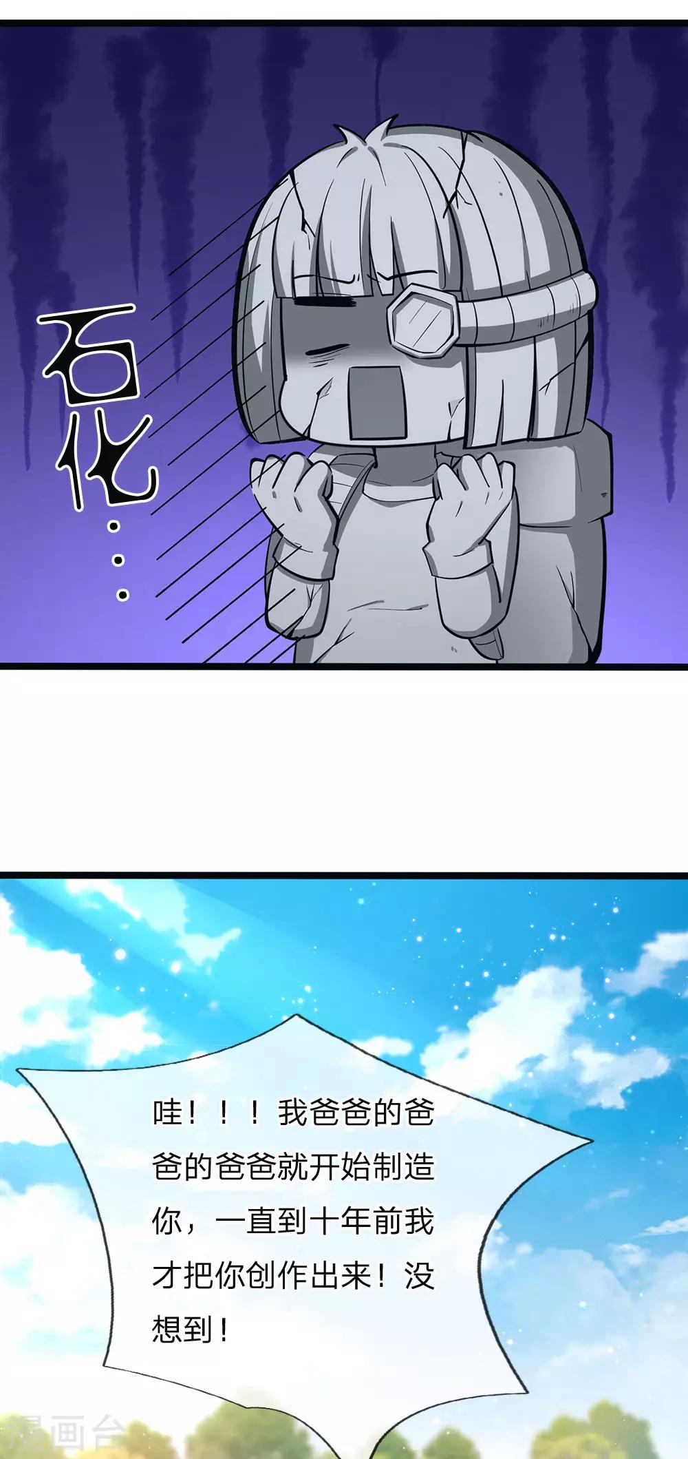 皇帝陛下的天价宝贝韩漫全集-第150话 猪猪认主无删减无遮挡章节图片 