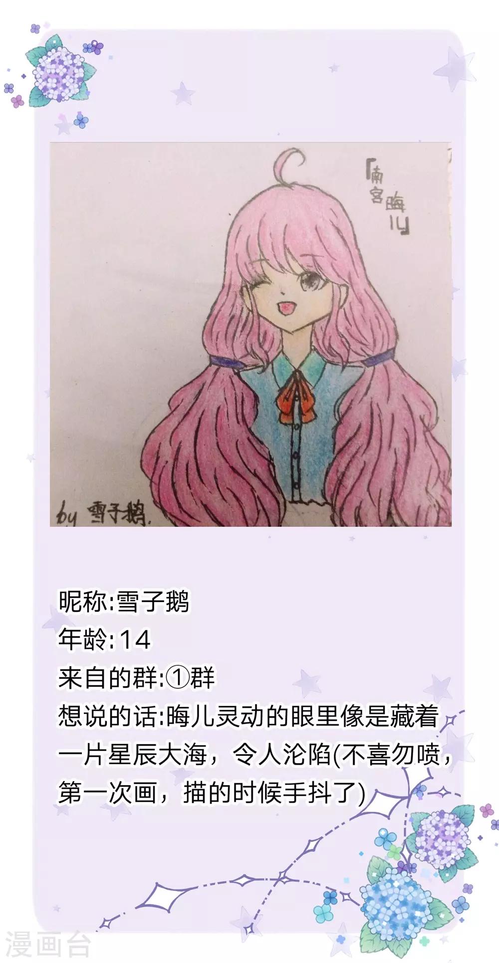 皇帝陛下的天价宝贝韩漫全集-第150话 猪猪认主无删减无遮挡章节图片 