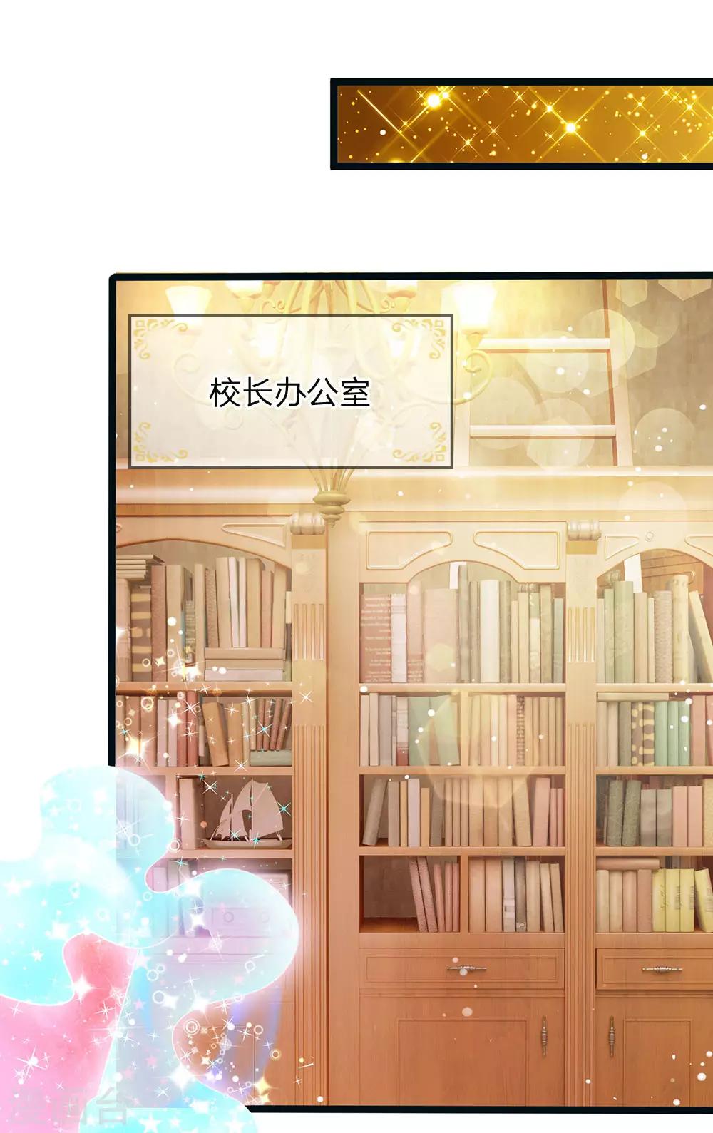 皇帝陛下的天价宝贝韩漫全集-第150话 猪猪认主无删减无遮挡章节图片 