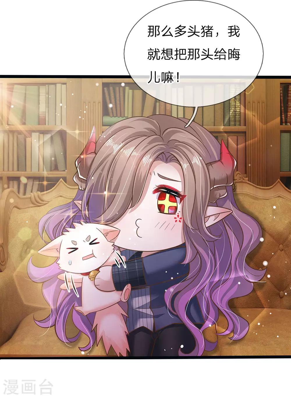 皇帝陛下的天价宝贝韩漫全集-第150话 猪猪认主无删减无遮挡章节图片 