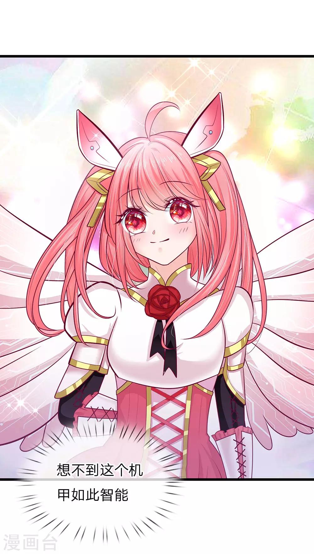 皇帝陛下的天价宝贝韩漫全集-第151话 机甲少女无删减无遮挡章节图片 