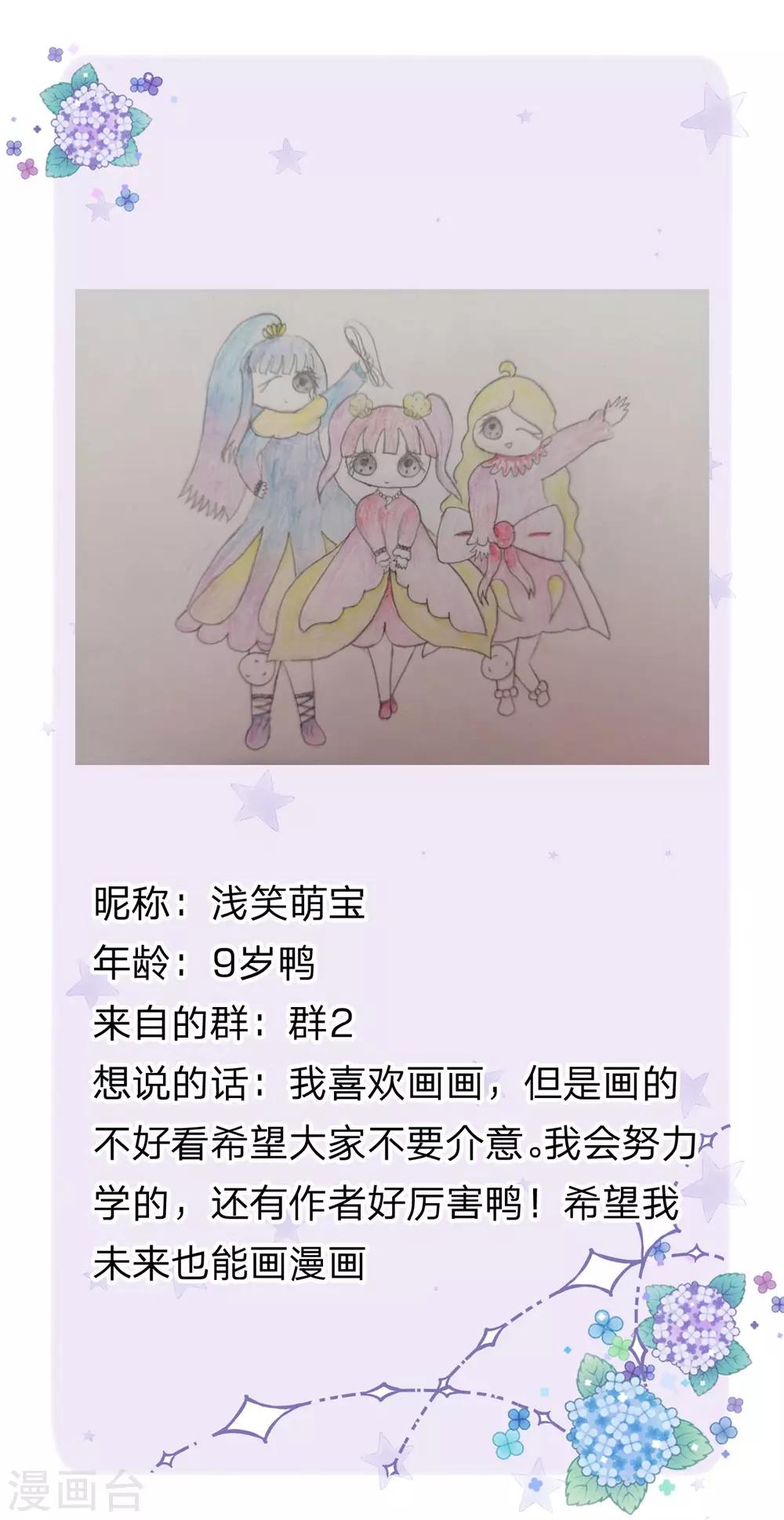 皇帝陛下的天价宝贝韩漫全集-第151话 机甲少女无删减无遮挡章节图片 