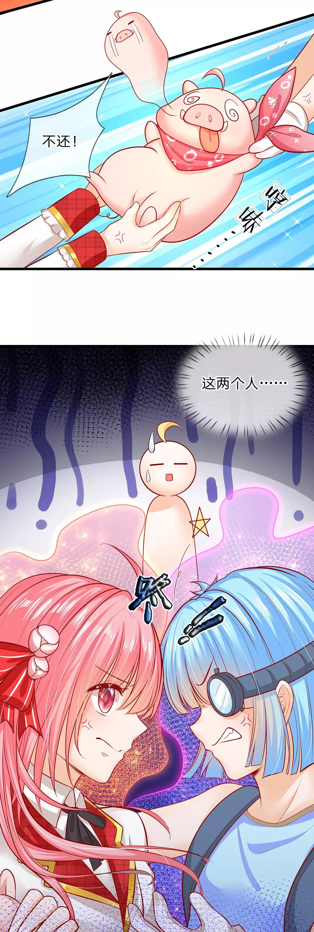 皇帝陛下的天价宝贝韩漫全集-第151话 机甲少女无删减无遮挡章节图片 