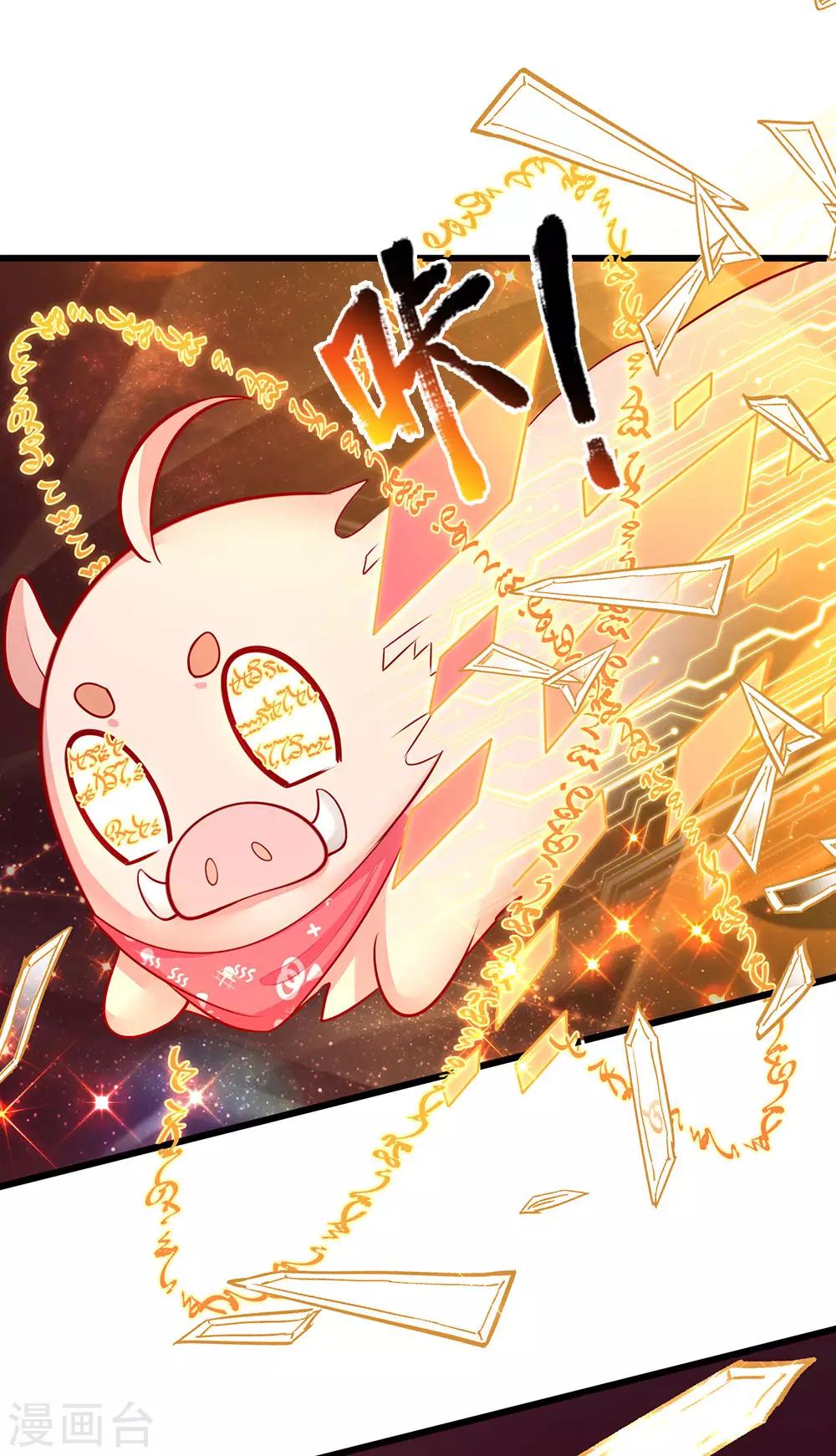 皇帝陛下的天价宝贝韩漫全集-第151话 机甲少女无删减无遮挡章节图片 