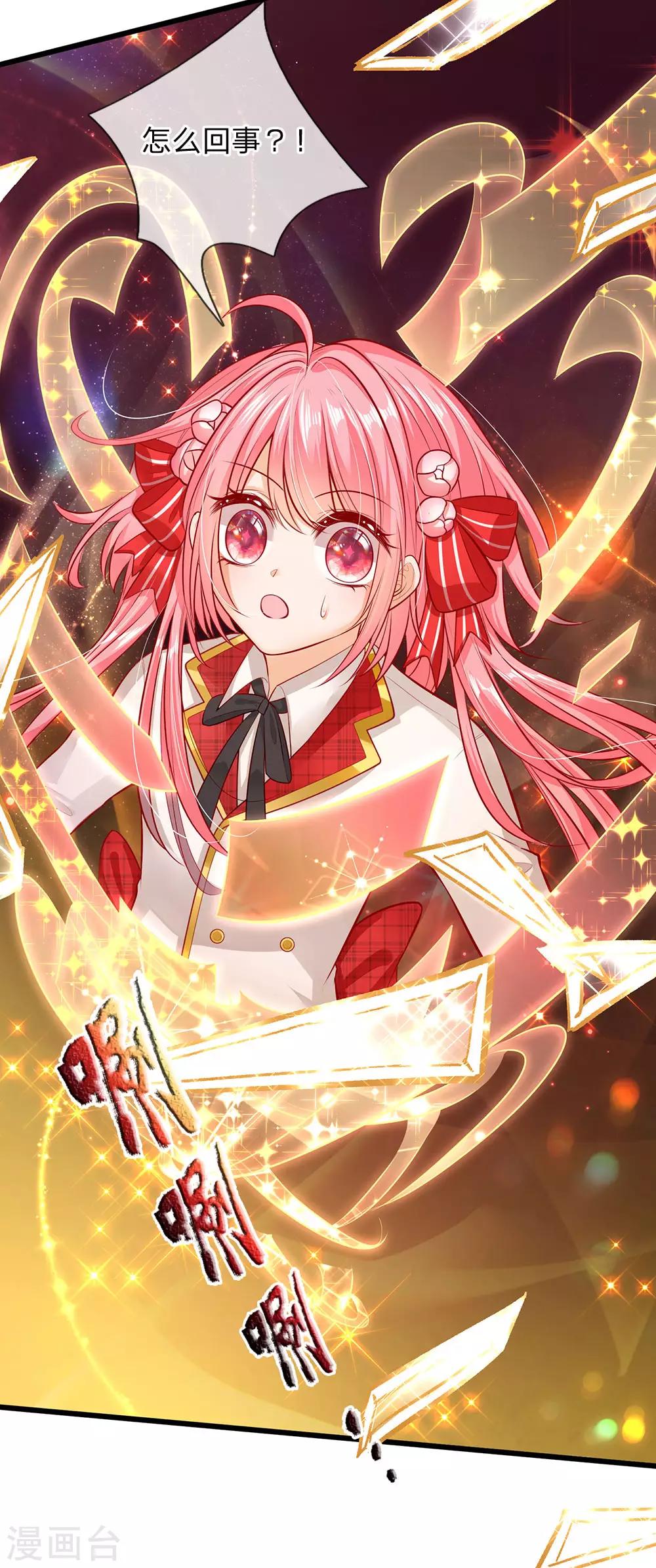 皇帝陛下的天价宝贝韩漫全集-第151话 机甲少女无删减无遮挡章节图片 