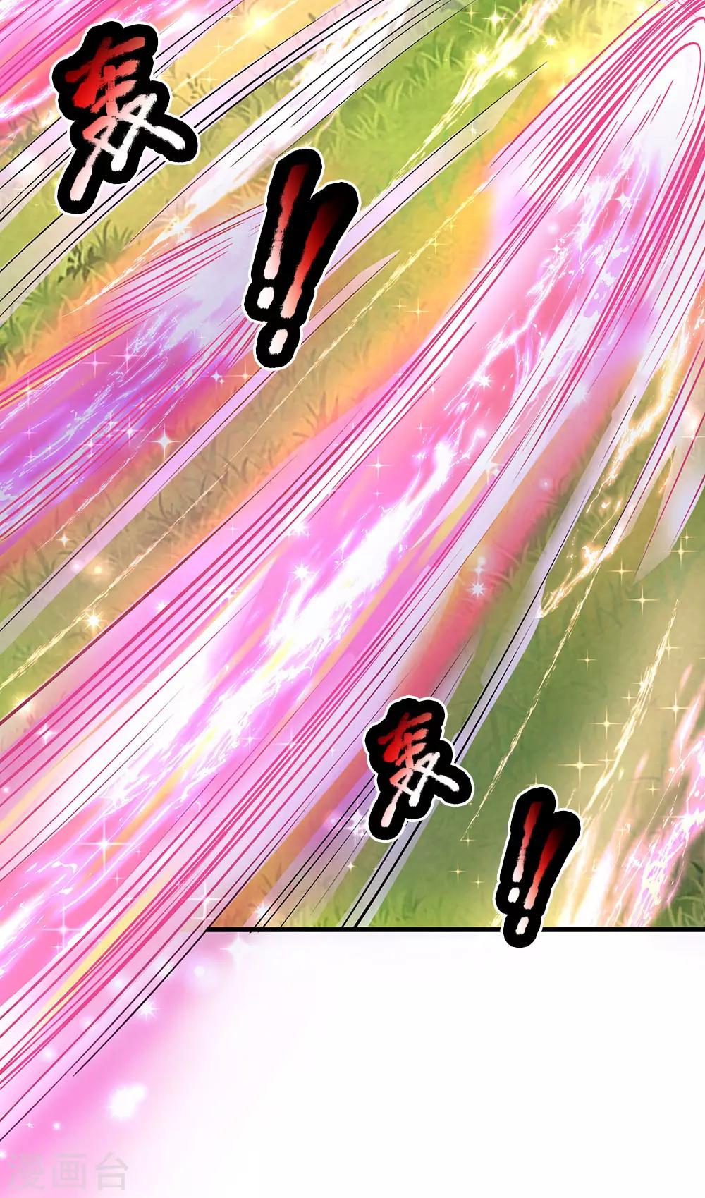 皇帝陛下的天价宝贝韩漫全集-第152话 胖胖！无删减无遮挡章节图片 