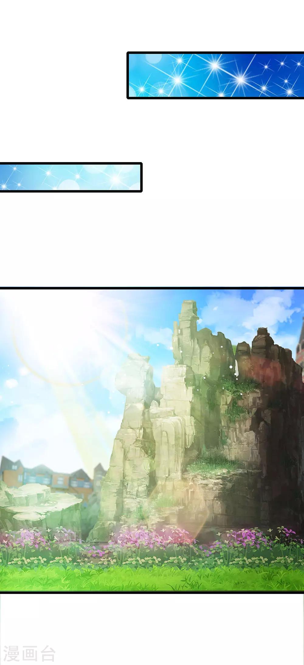 皇帝陛下的天价宝贝韩漫全集-第152话 胖胖！无删减无遮挡章节图片 