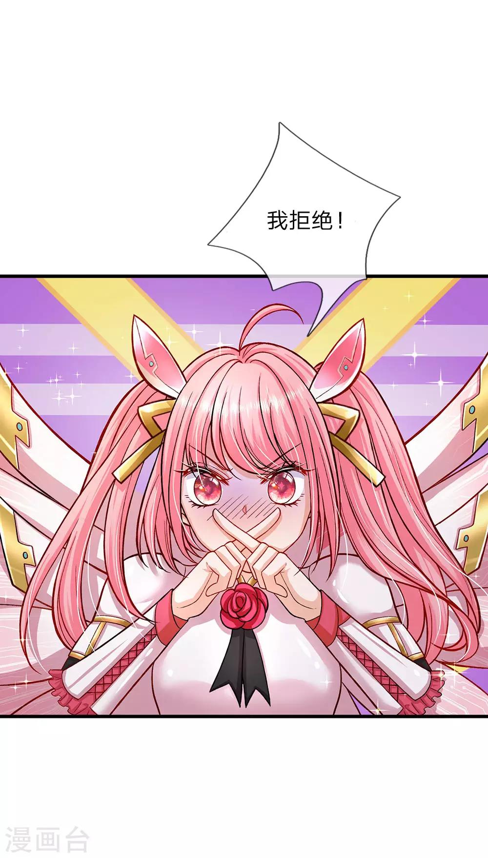 皇帝陛下的天价宝贝韩漫全集-第152话 胖胖！无删减无遮挡章节图片 