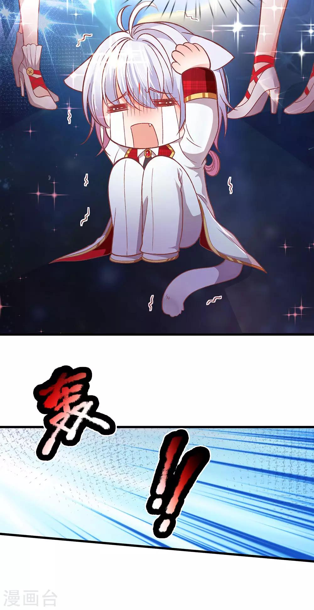 皇帝陛下的天价宝贝韩漫全集-第153话 牙怎么了无删减无遮挡章节图片 