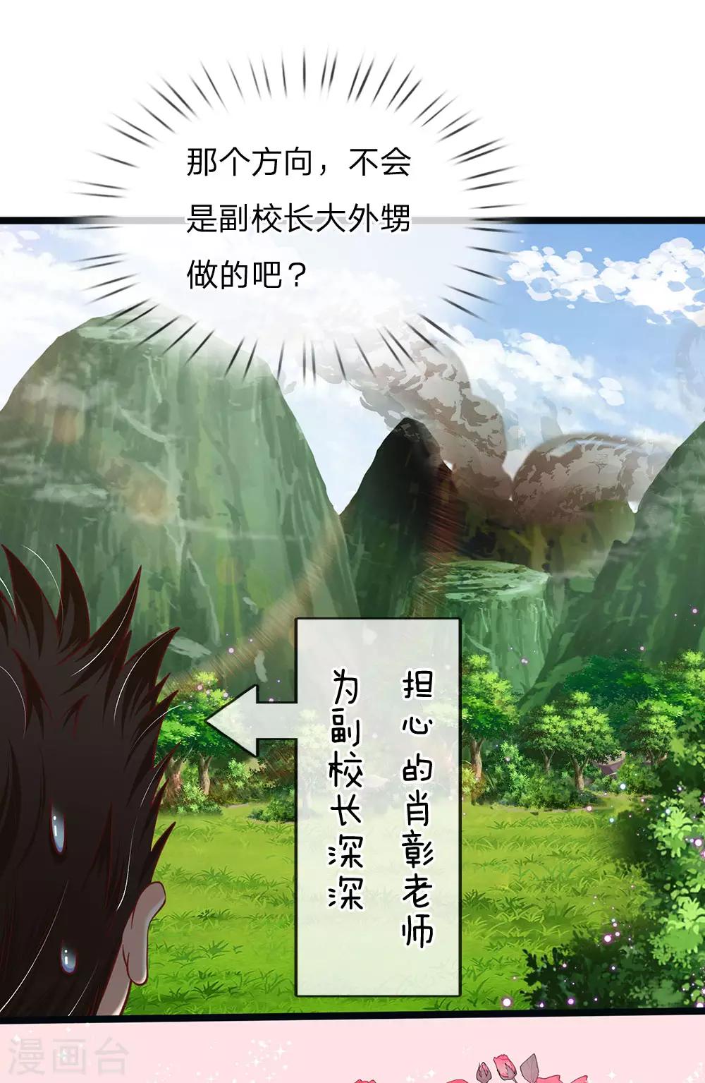 皇帝陛下的天价宝贝韩漫全集-第153话 牙怎么了无删减无遮挡章节图片 
