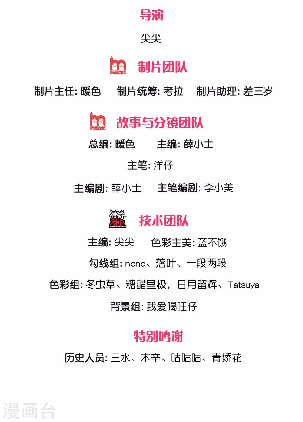 皇帝陛下的天价宝贝韩漫全集-第153话 牙怎么了无删减无遮挡章节图片 