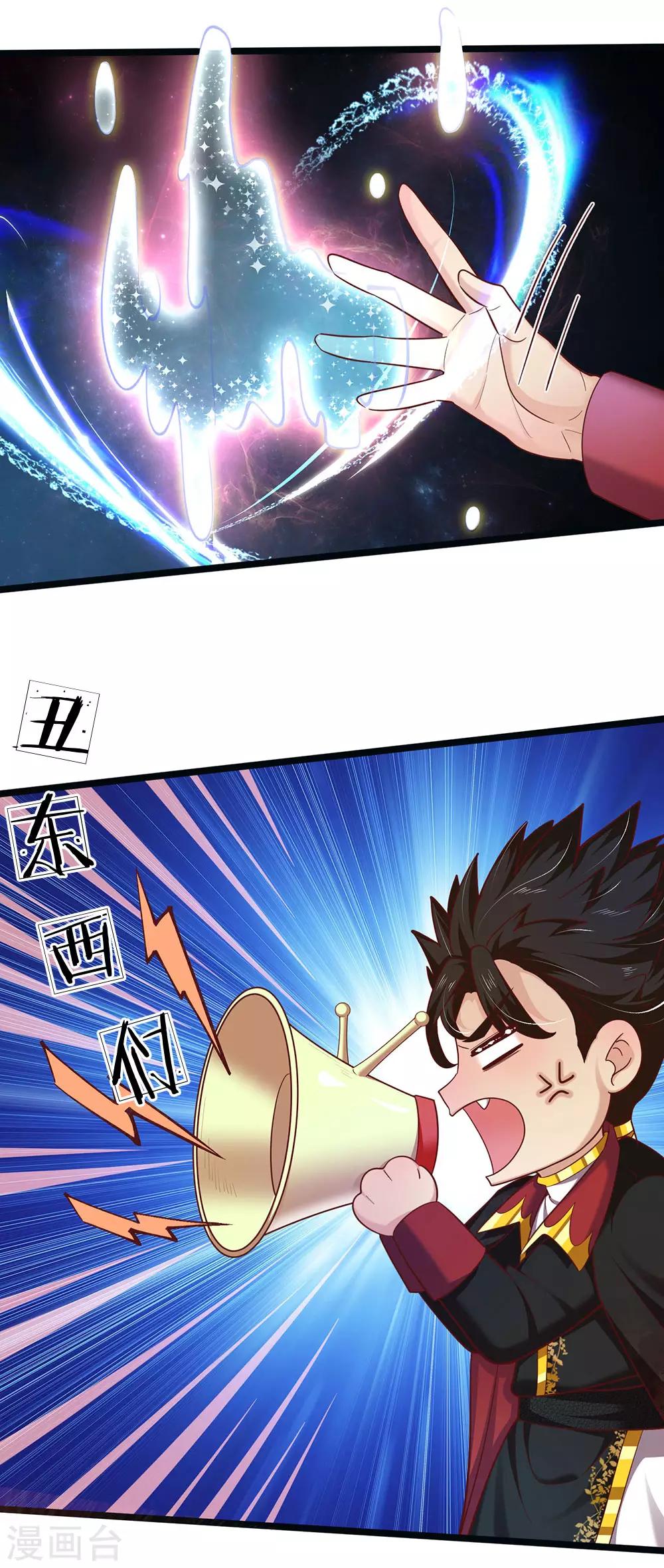 皇帝陛下的天价宝贝韩漫全集-第153话 牙怎么了无删减无遮挡章节图片 