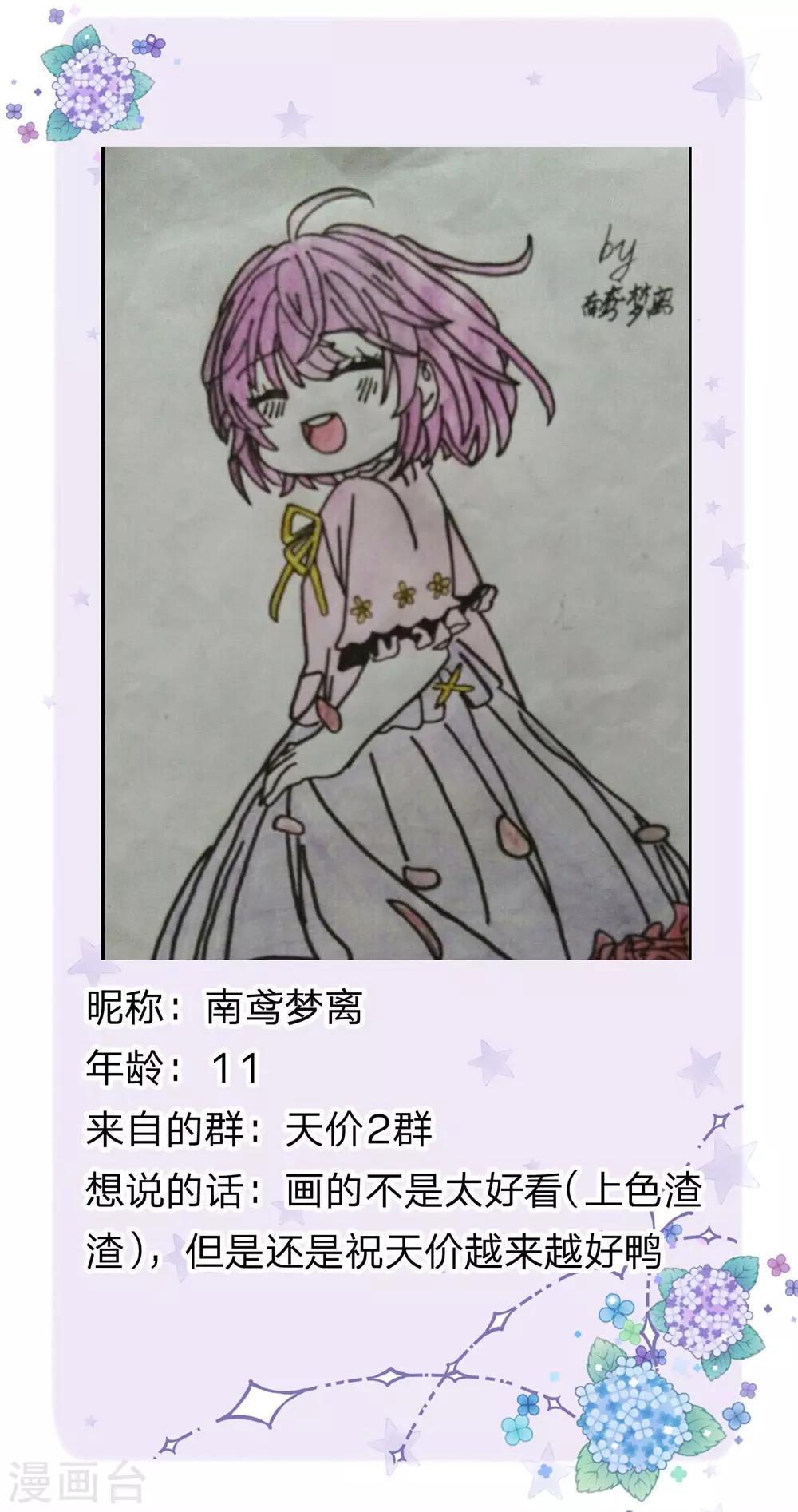皇帝陛下的天价宝贝韩漫全集-第153话 牙怎么了无删减无遮挡章节图片 