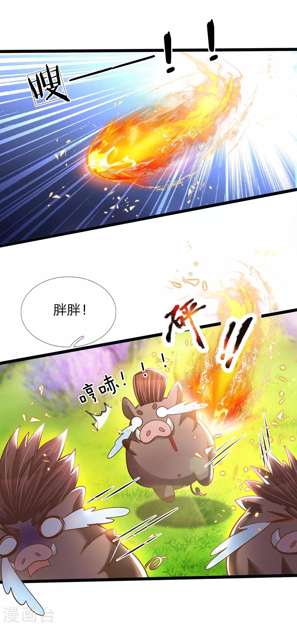 皇帝陛下的天价宝贝韩漫全集-第154话 胖胖最厉害！无删减无遮挡章节图片 
