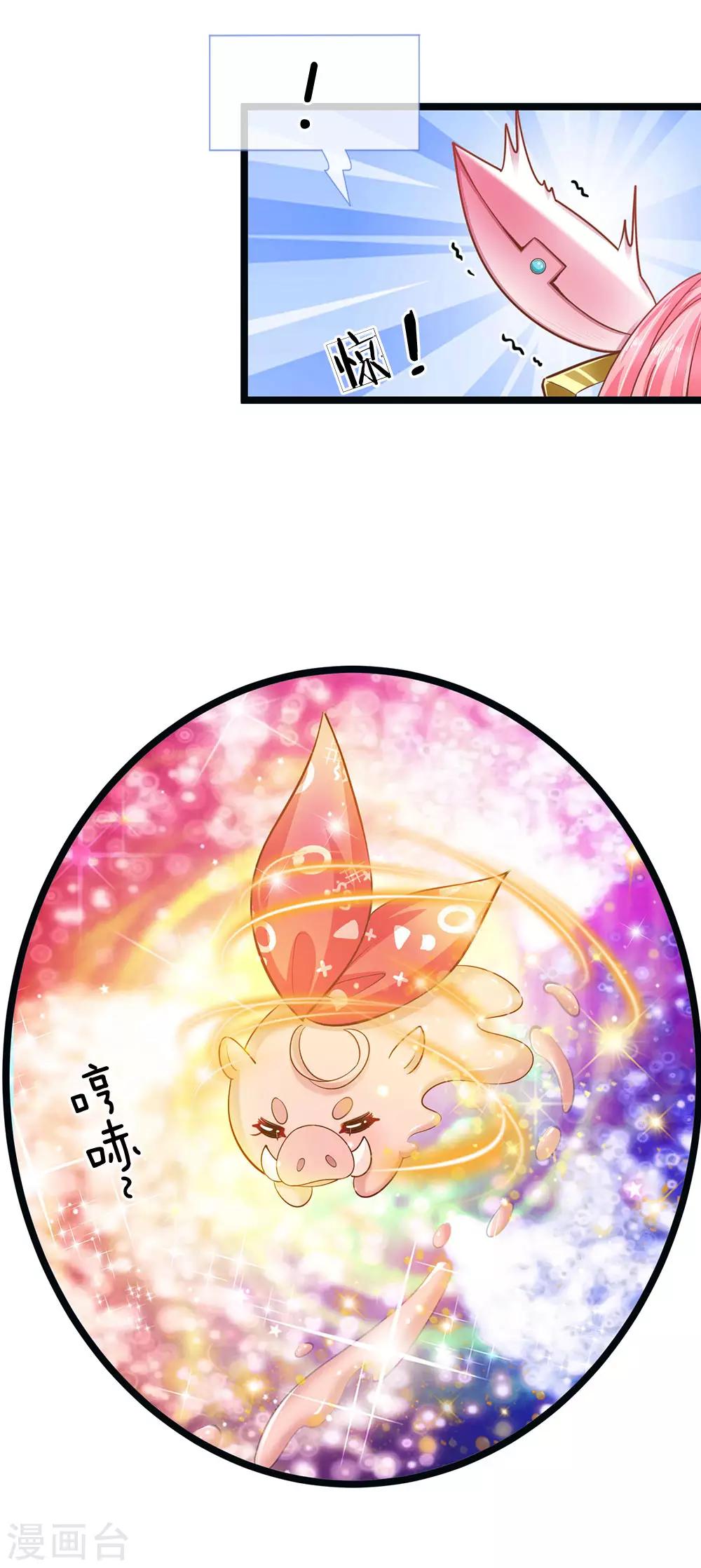 皇帝陛下的天价宝贝韩漫全集-第154话 胖胖最厉害！无删减无遮挡章节图片 