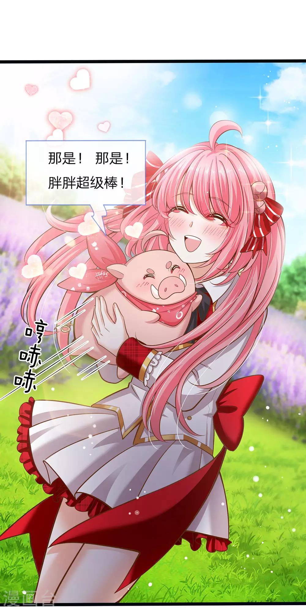 皇帝陛下的天价宝贝韩漫全集-第154话 胖胖最厉害！无删减无遮挡章节图片 