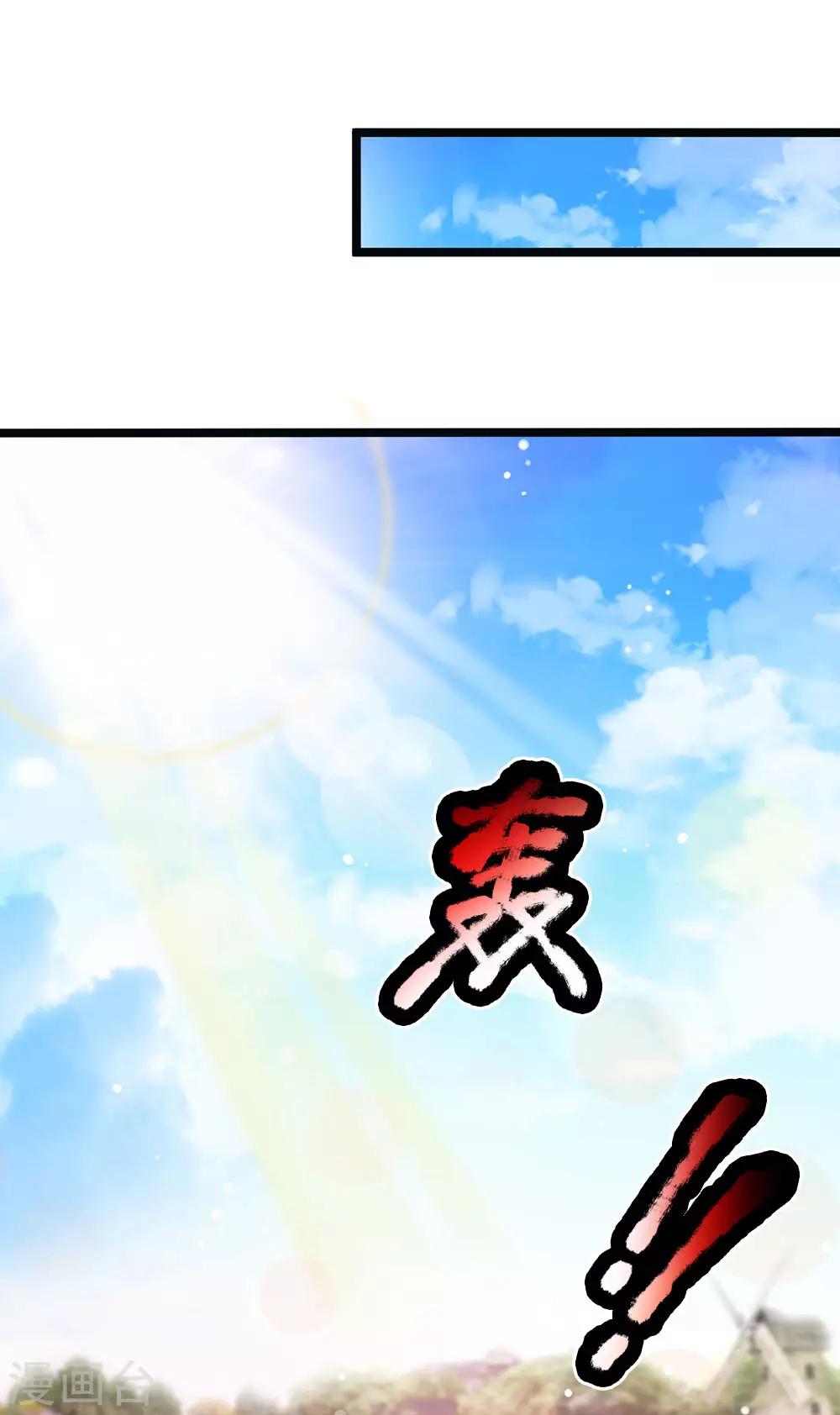 皇帝陛下的天价宝贝韩漫全集-第154话 胖胖最厉害！无删减无遮挡章节图片 