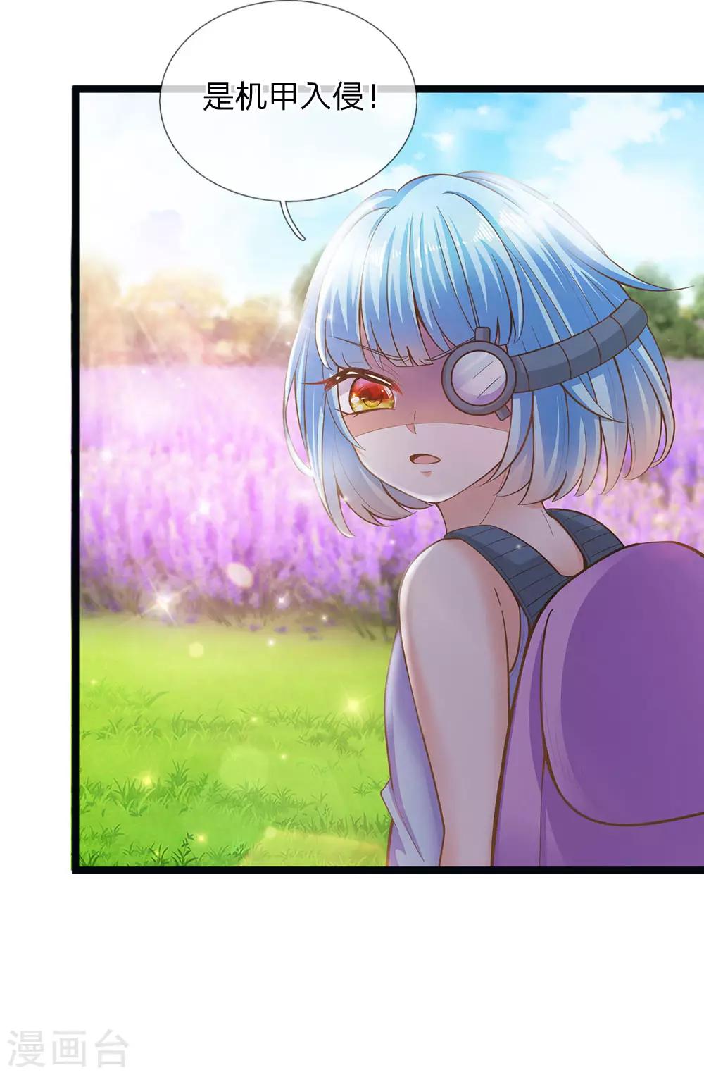 皇帝陛下的天价宝贝韩漫全集-第154话 胖胖最厉害！无删减无遮挡章节图片 