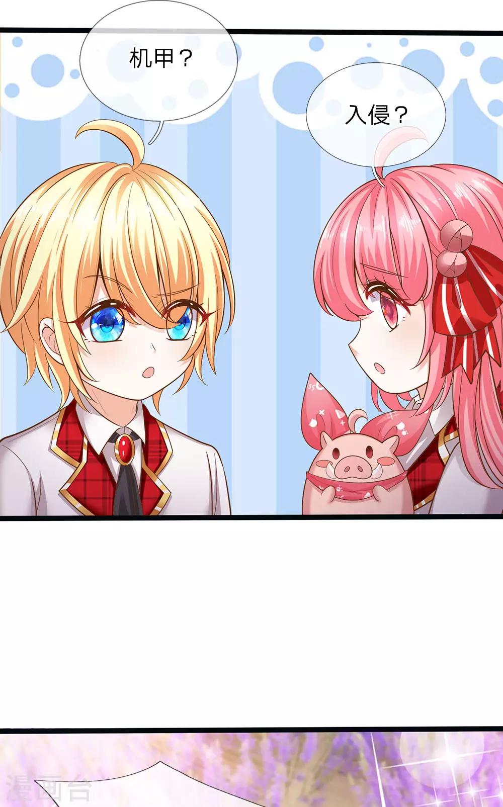 皇帝陛下的天价宝贝韩漫全集-第154话 胖胖最厉害！无删减无遮挡章节图片 