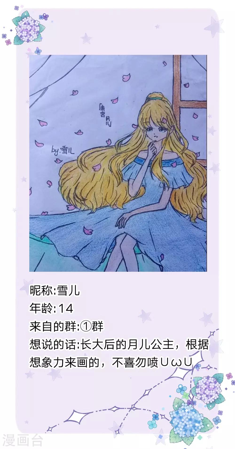 皇帝陛下的天价宝贝韩漫全集-第154话 胖胖最厉害！无删减无遮挡章节图片 
