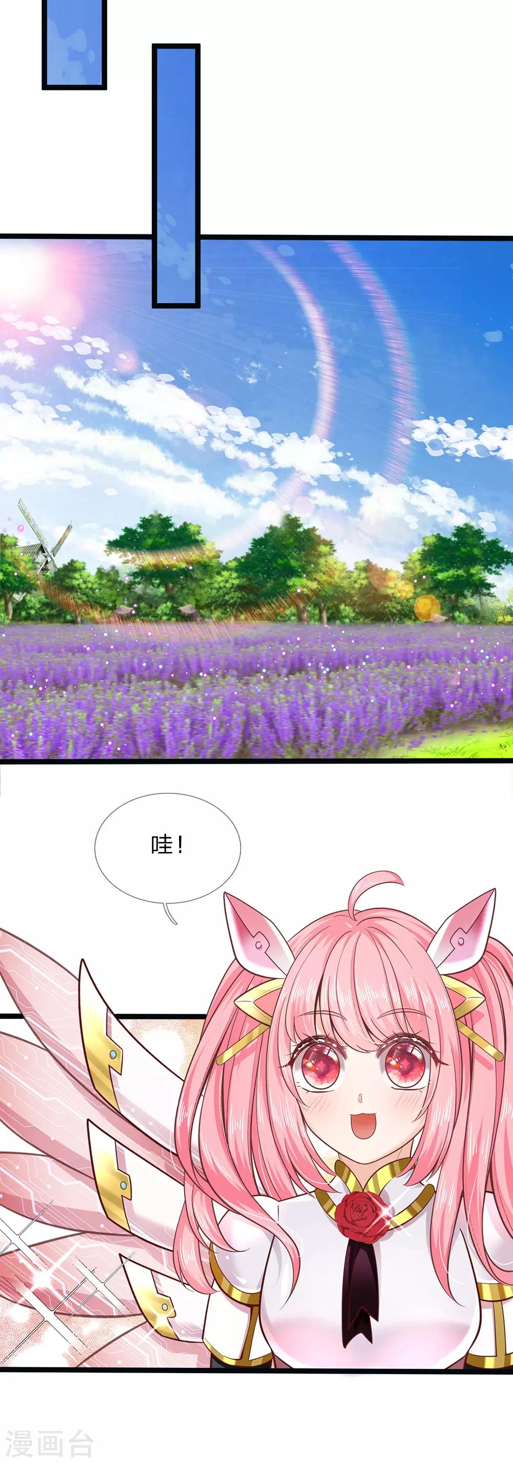 皇帝陛下的天价宝贝韩漫全集-第154话 胖胖最厉害！无删减无遮挡章节图片 