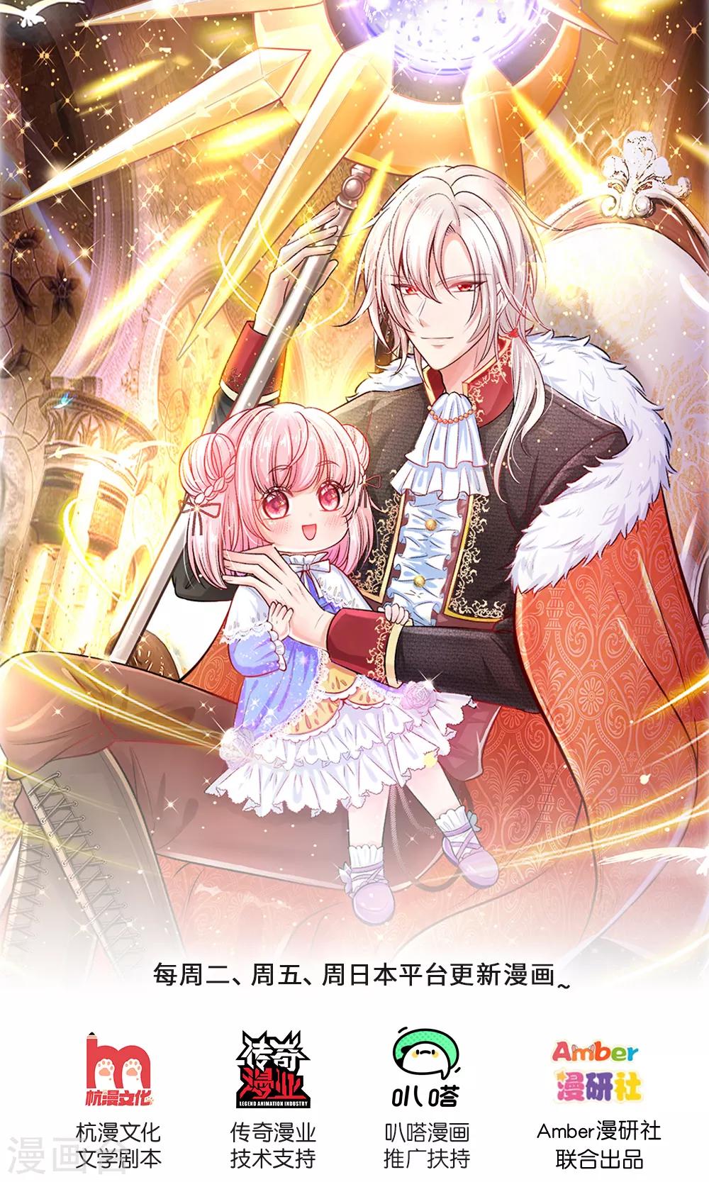 皇帝陛下的天价宝贝韩漫全集-第155话 那妹子好凶无删减无遮挡章节图片 