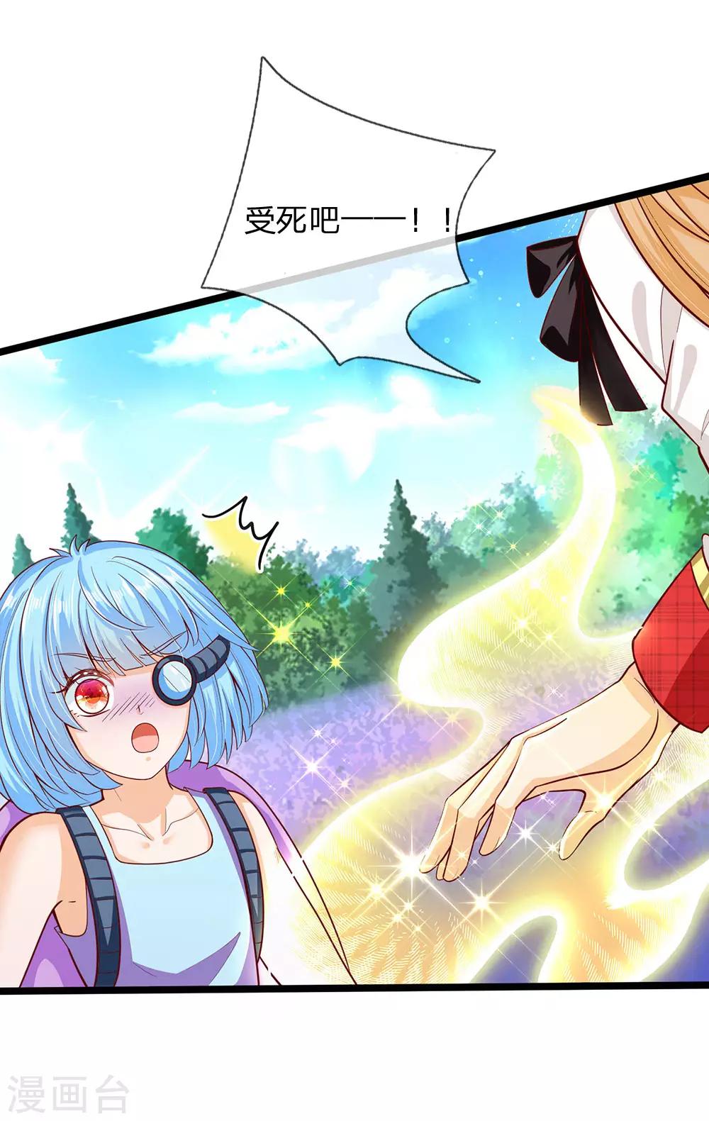 皇帝陛下的天价宝贝韩漫全集-第155话 那妹子好凶无删减无遮挡章节图片 