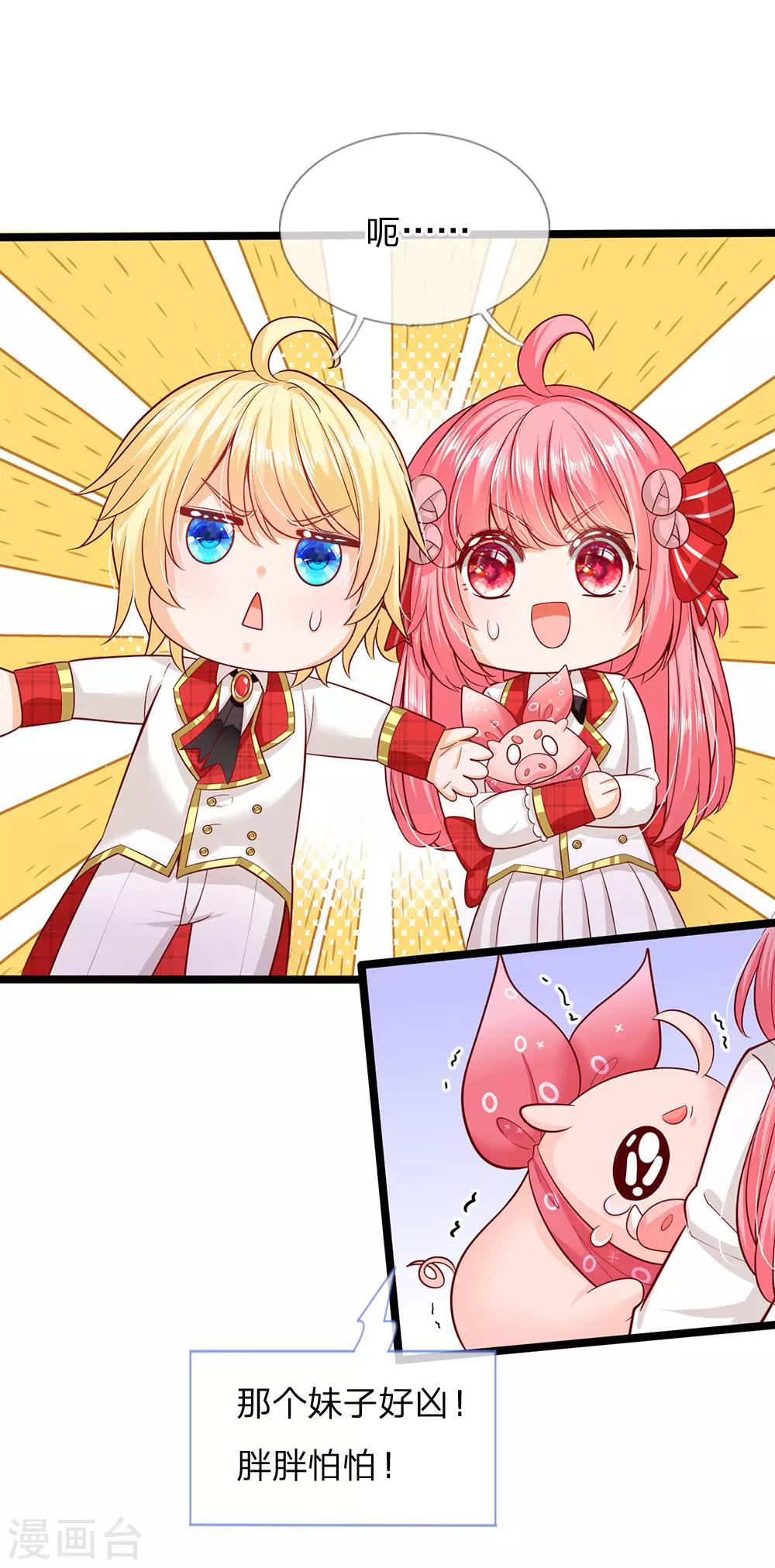 皇帝陛下的天价宝贝韩漫全集-第155话 那妹子好凶无删减无遮挡章节图片 