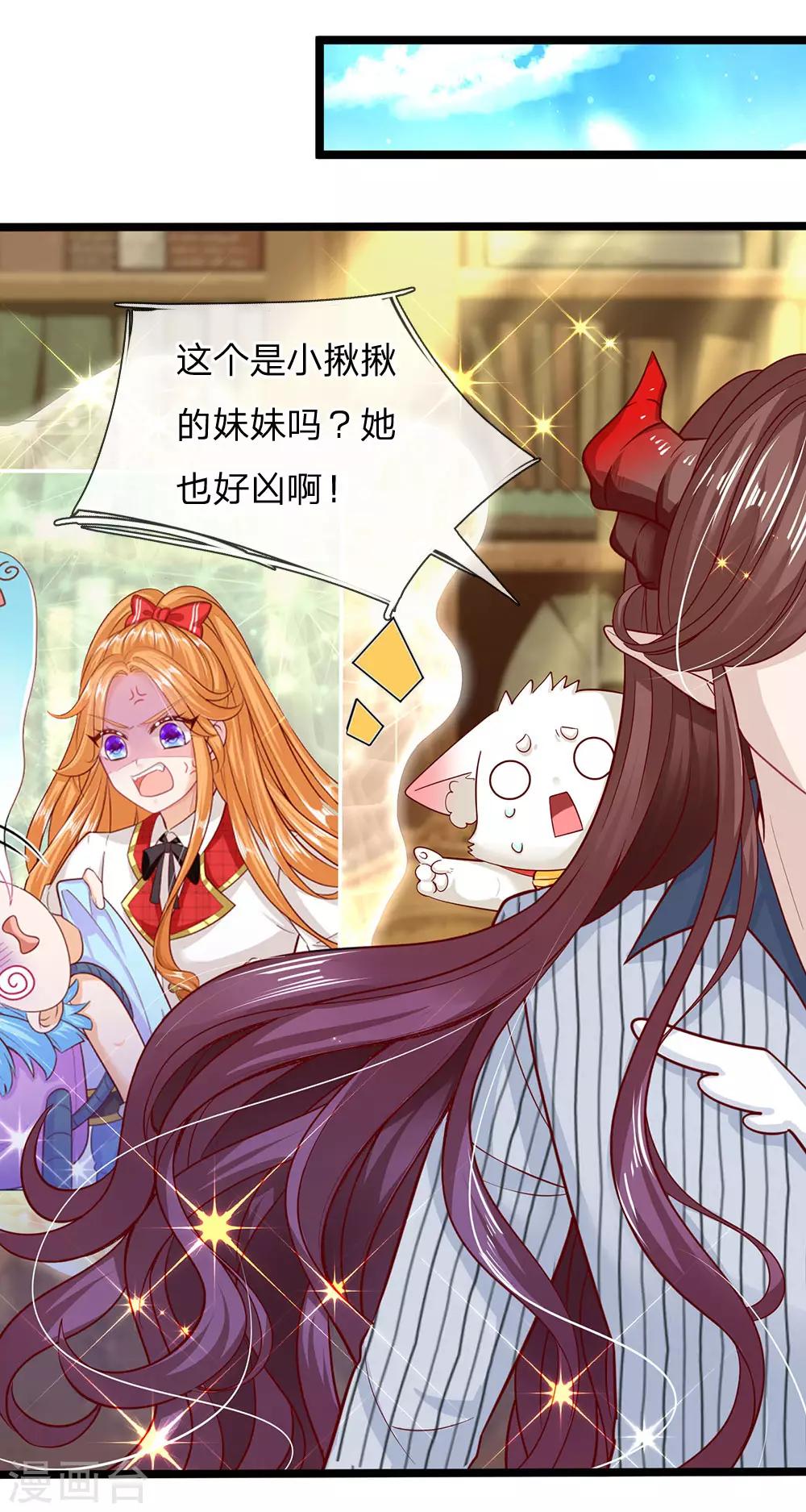 皇帝陛下的天价宝贝韩漫全集-第155话 那妹子好凶无删减无遮挡章节图片 