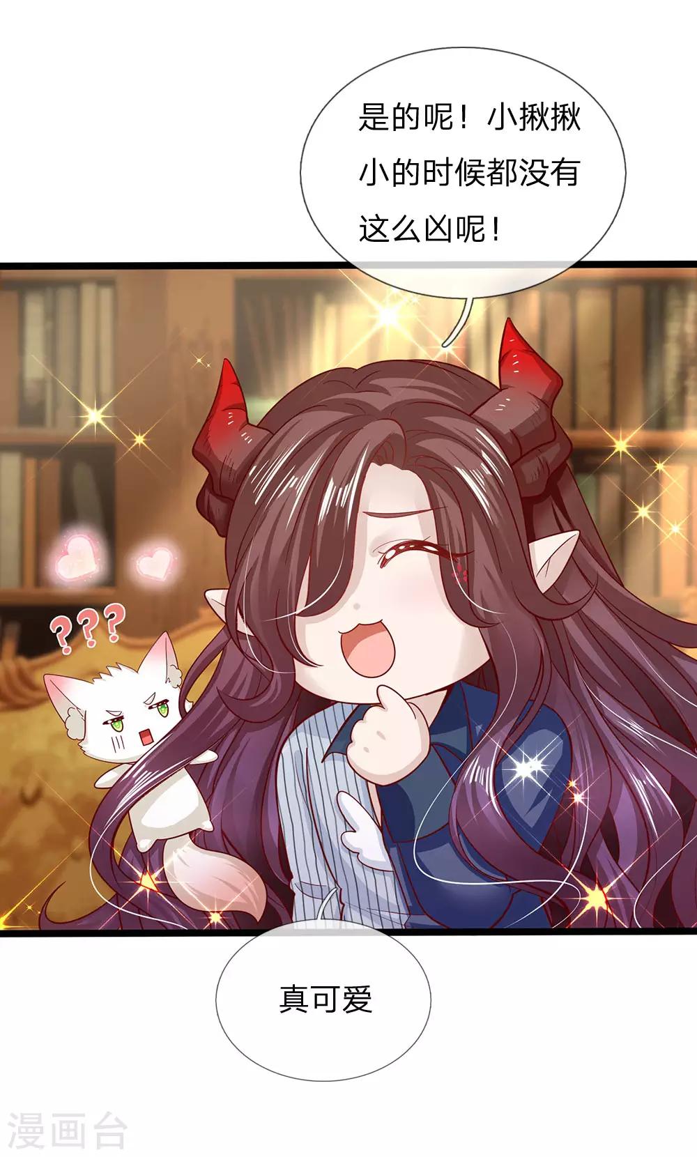皇帝陛下的天价宝贝韩漫全集-第155话 那妹子好凶无删减无遮挡章节图片 