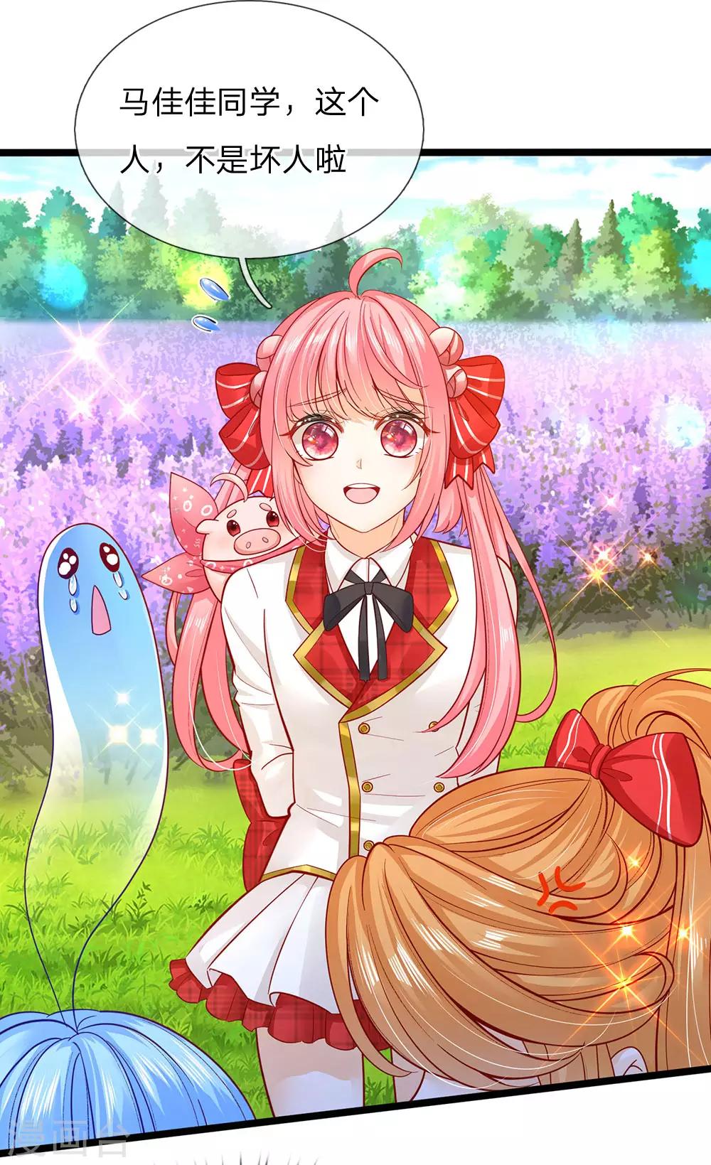 皇帝陛下的天价宝贝韩漫全集-第155话 那妹子好凶无删减无遮挡章节图片 