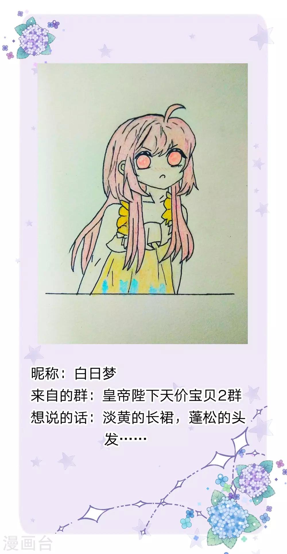 皇帝陛下的天价宝贝韩漫全集-第155话 那妹子好凶无删减无遮挡章节图片 