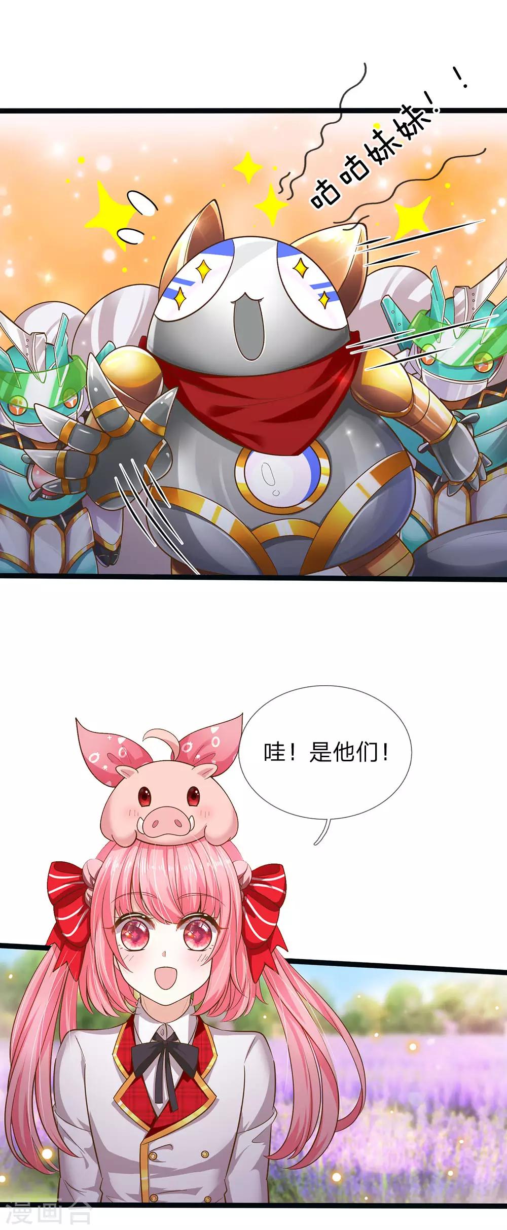 皇帝陛下的天价宝贝韩漫全集-第155话 那妹子好凶无删减无遮挡章节图片 