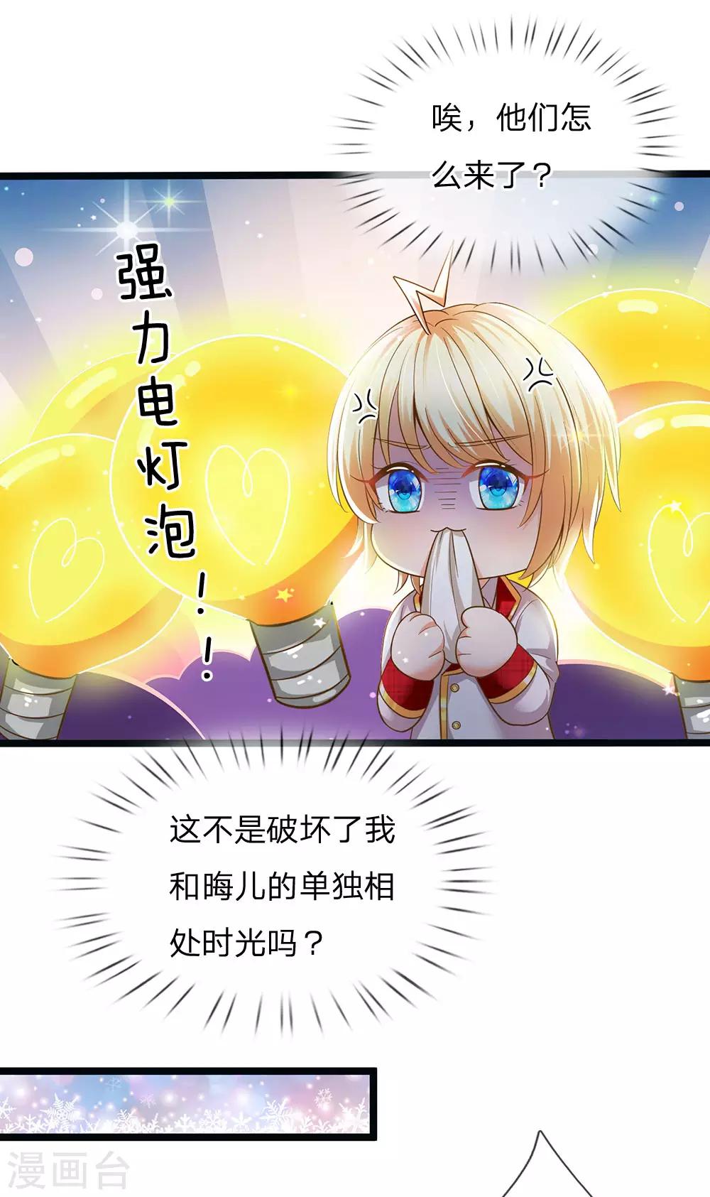 皇帝陛下的天价宝贝韩漫全集-第155话 那妹子好凶无删减无遮挡章节图片 