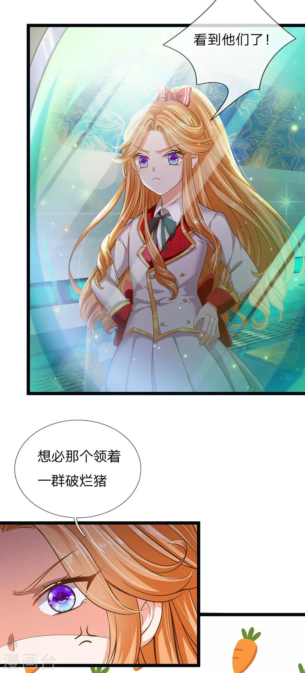 皇帝陛下的天价宝贝韩漫全集-第155话 那妹子好凶无删减无遮挡章节图片 