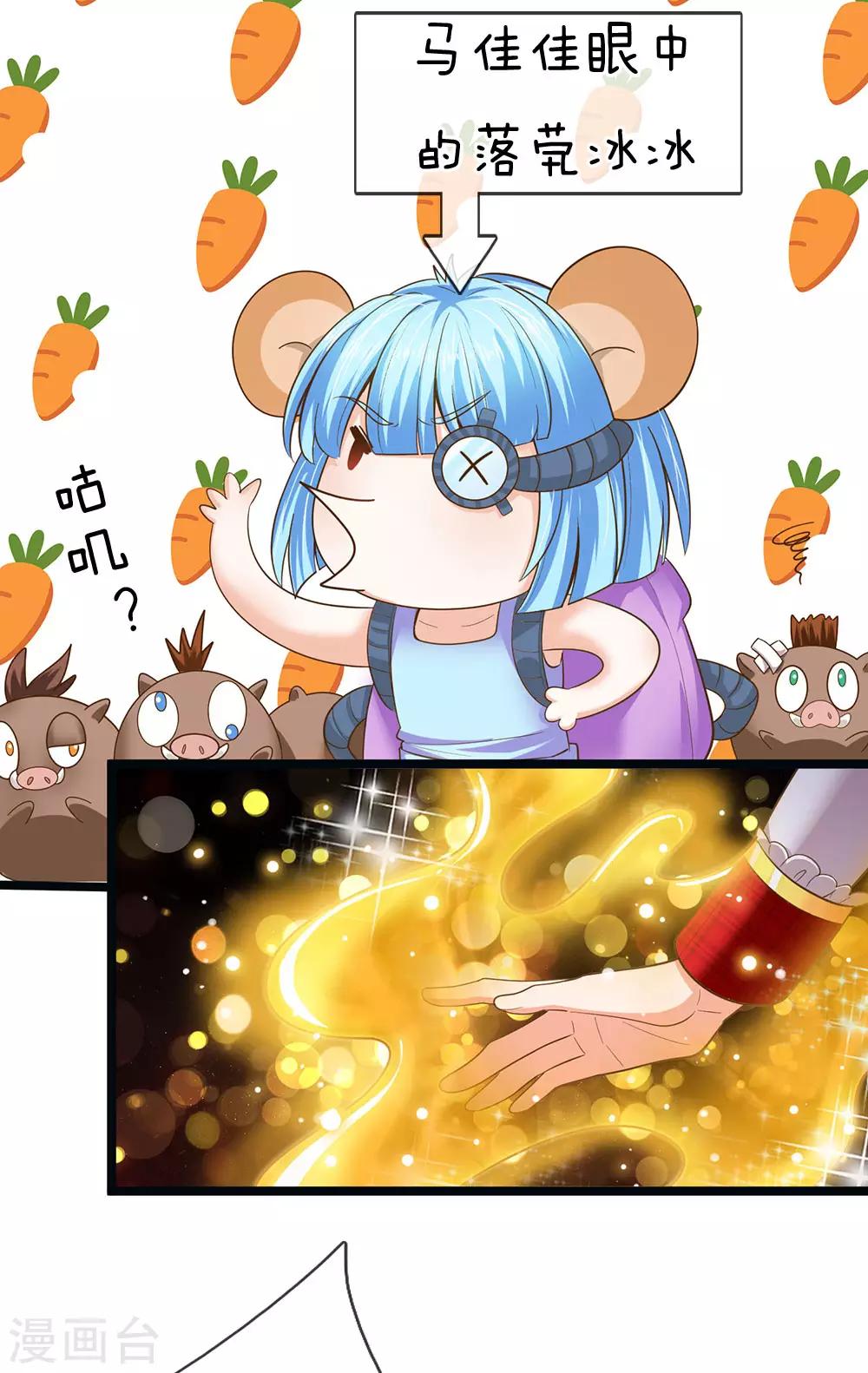 皇帝陛下的天价宝贝韩漫全集-第155话 那妹子好凶无删减无遮挡章节图片 