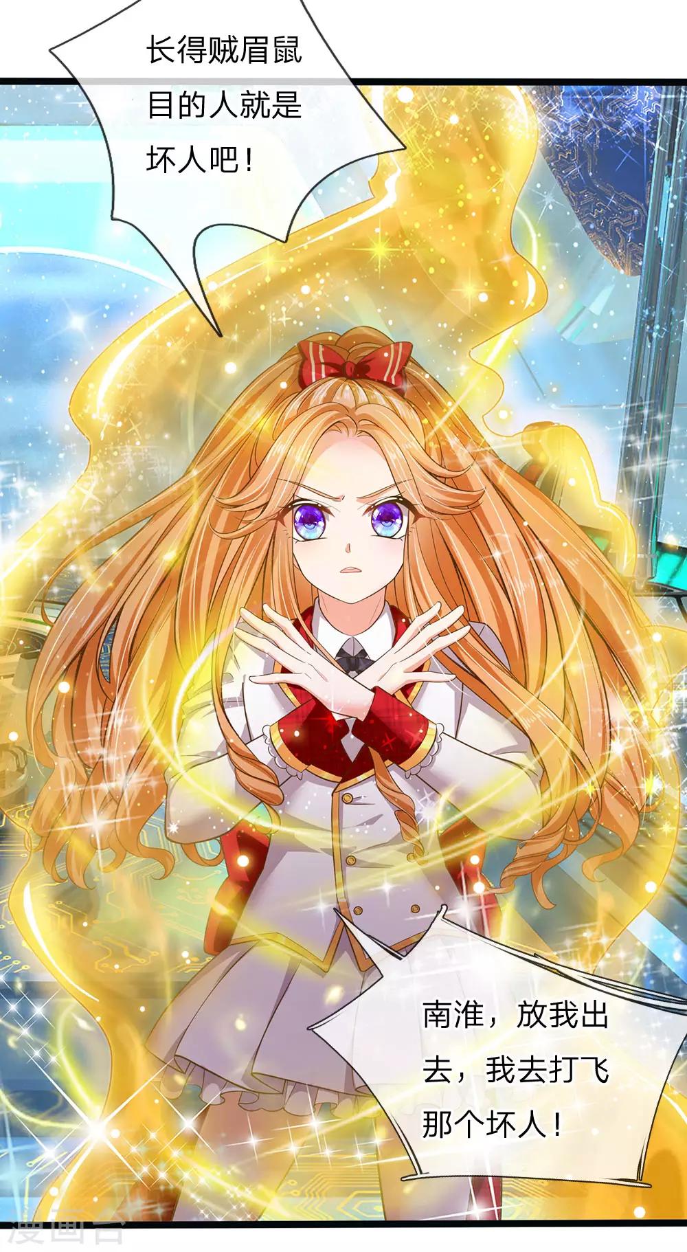 皇帝陛下的天价宝贝韩漫全集-第155话 那妹子好凶无删减无遮挡章节图片 