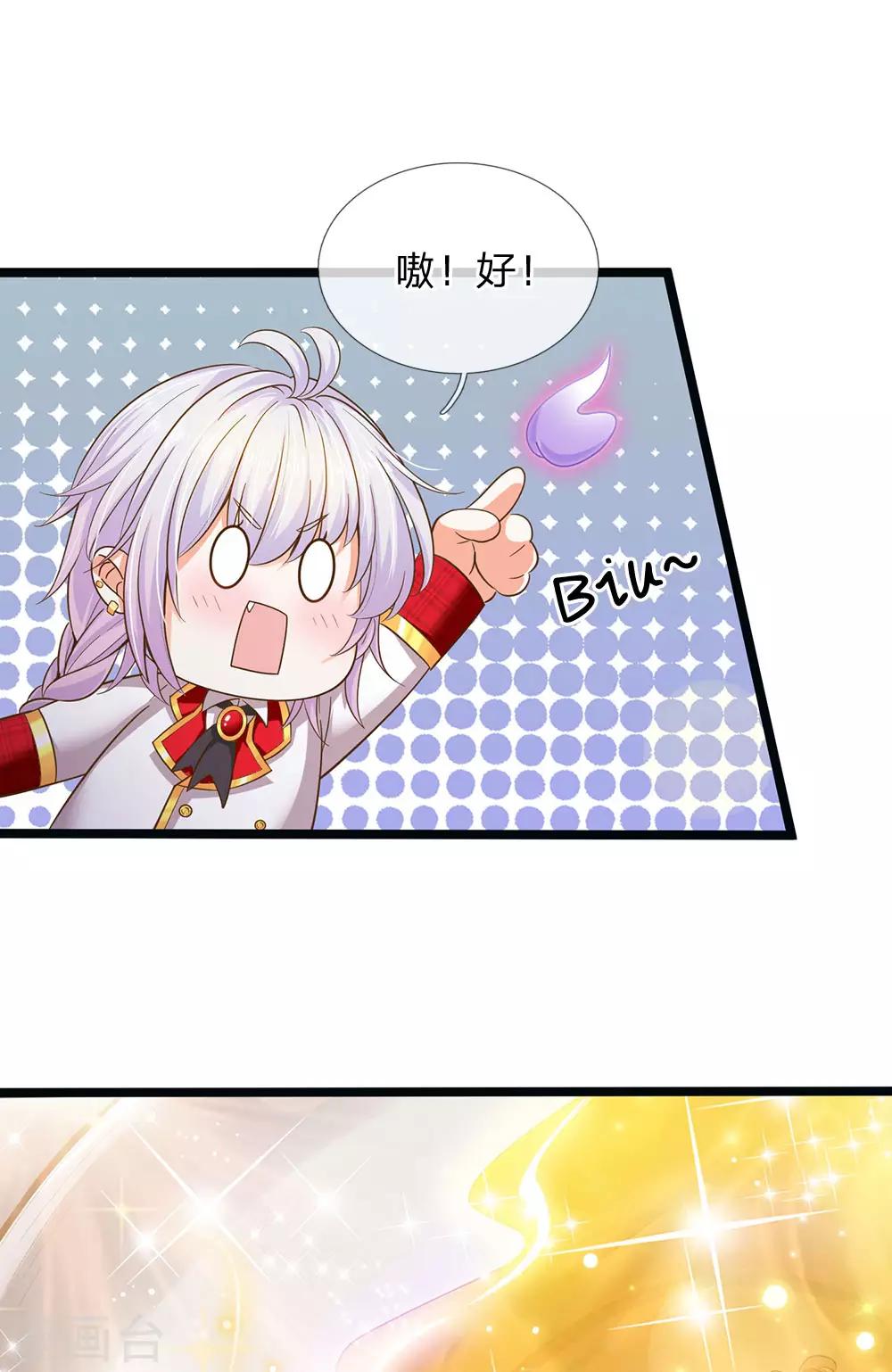 皇帝陛下的天价宝贝韩漫全集-第155话 那妹子好凶无删减无遮挡章节图片 