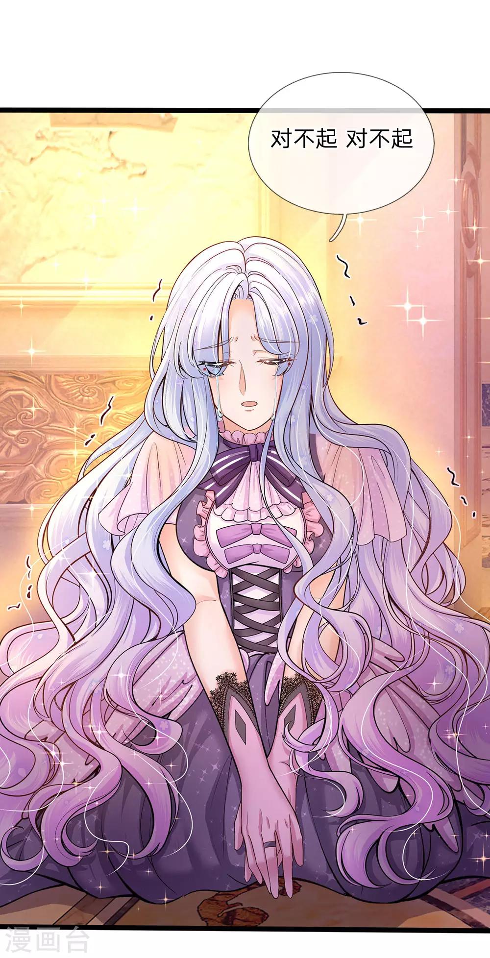 皇帝陛下的天价宝贝韩漫全集-第156话 打人毒舌晦儿最可无删减无遮挡章节图片 