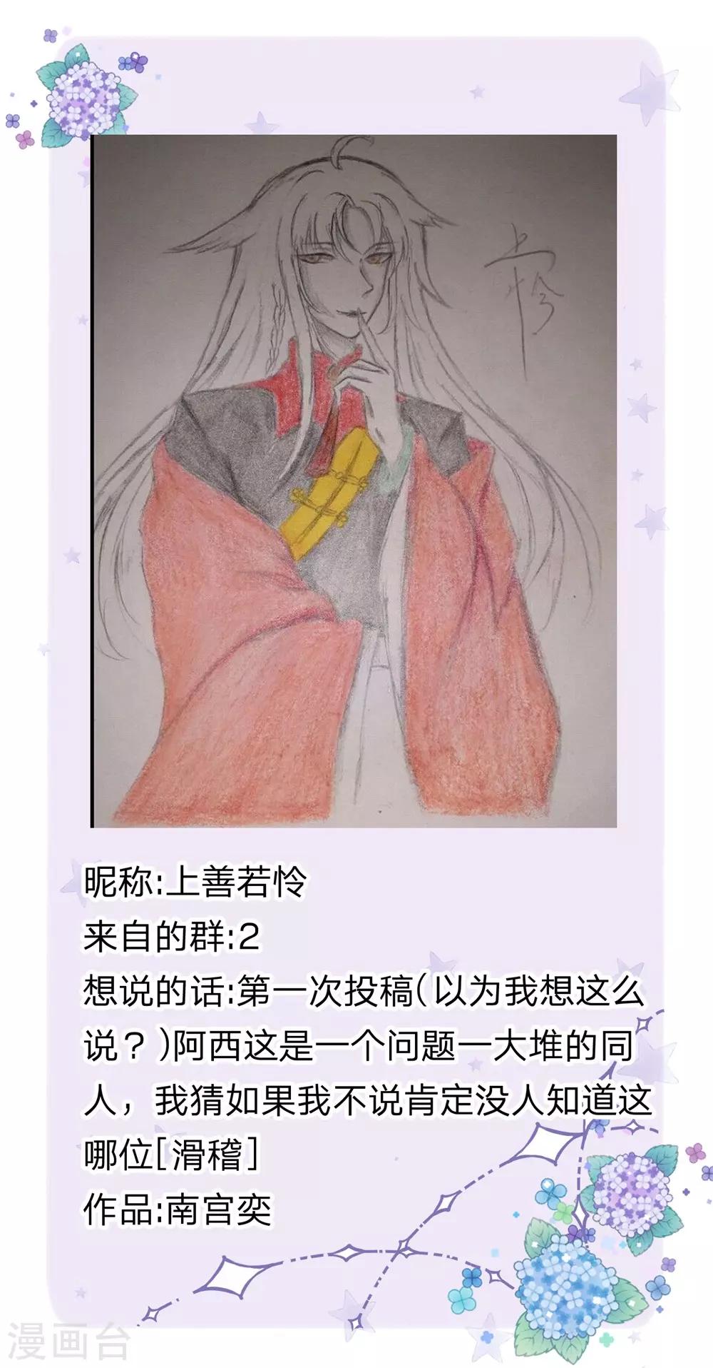 皇帝陛下的天价宝贝韩漫全集-第156话 打人毒舌晦儿最可无删减无遮挡章节图片 