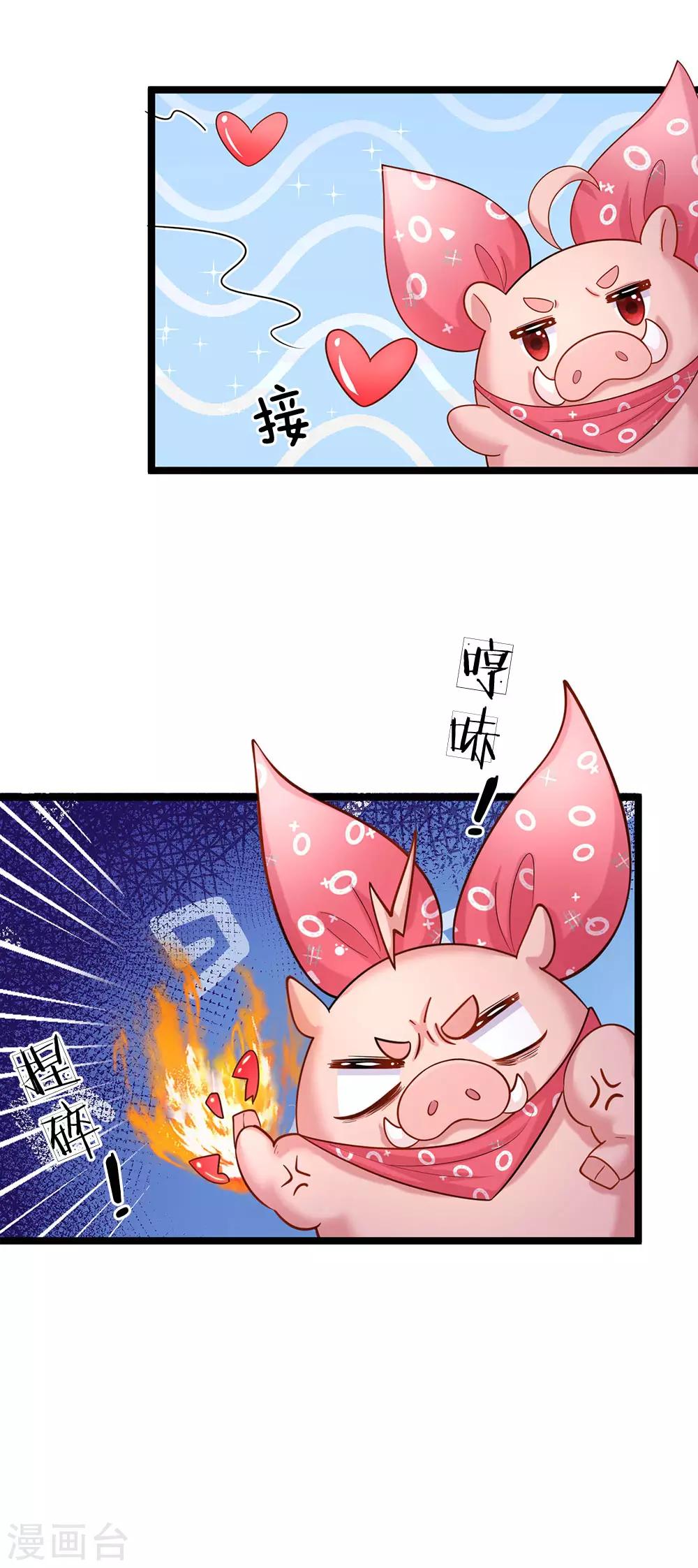 皇帝陛下的天价宝贝韩漫全集-第156话 打人毒舌晦儿最可无删减无遮挡章节图片 
