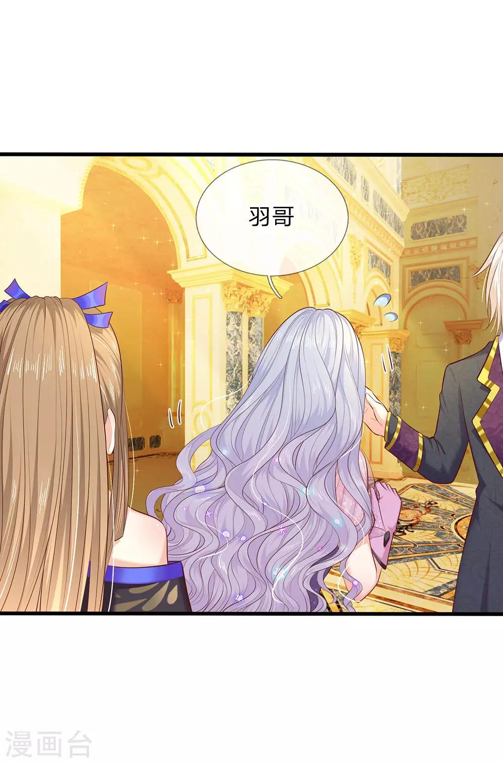 皇帝陛下的天价宝贝韩漫全集-第157话 夫妻和睦无删减无遮挡章节图片 