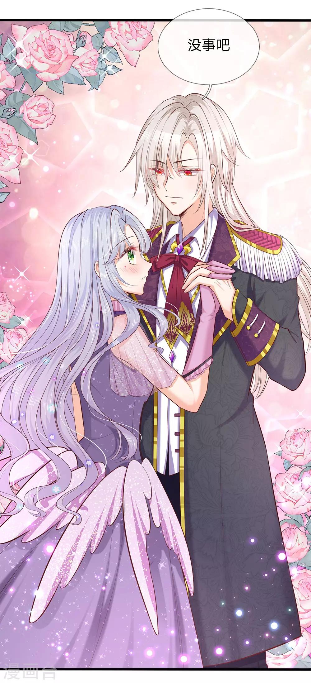 皇帝陛下的天价宝贝韩漫全集-第157话 夫妻和睦无删减无遮挡章节图片 