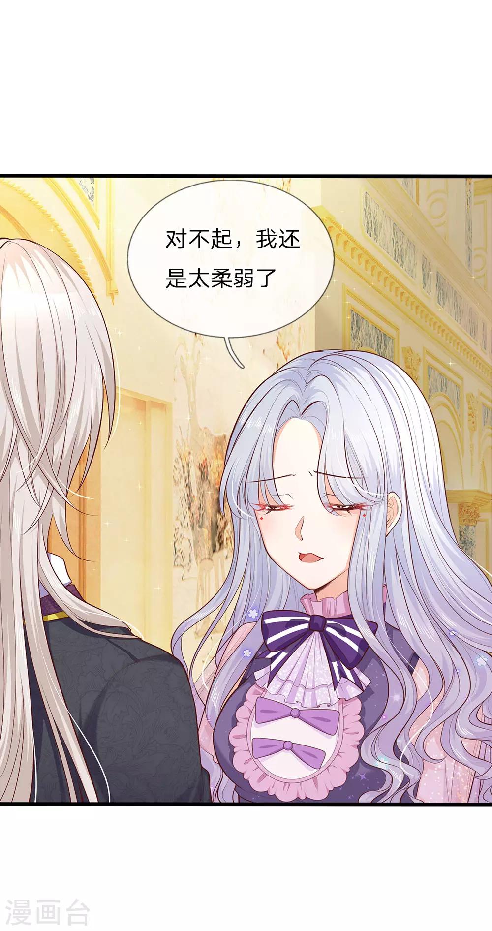 皇帝陛下的天价宝贝韩漫全集-第157话 夫妻和睦无删减无遮挡章节图片 
