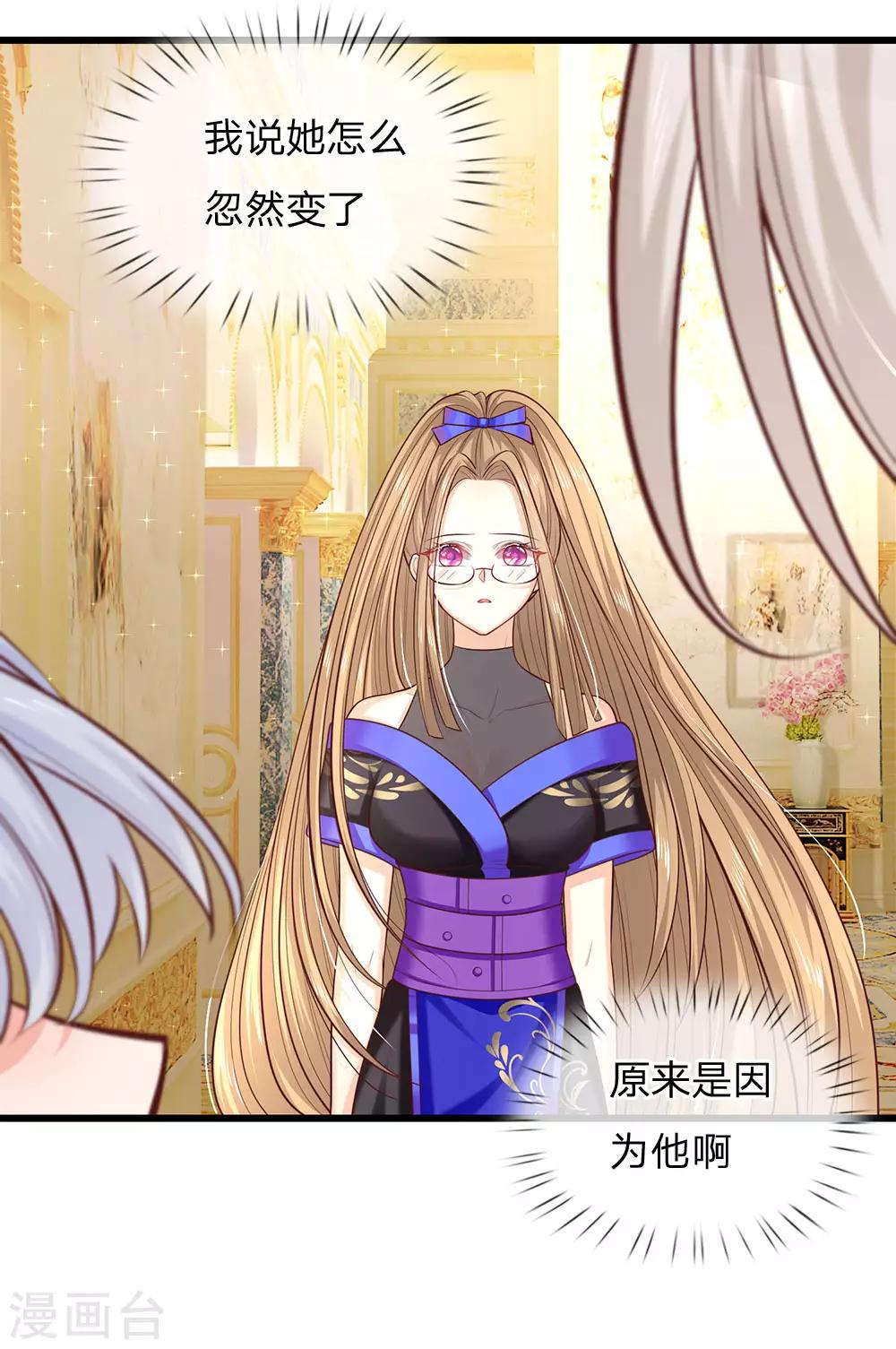 皇帝陛下的天价宝贝韩漫全集-第157话 夫妻和睦无删减无遮挡章节图片 