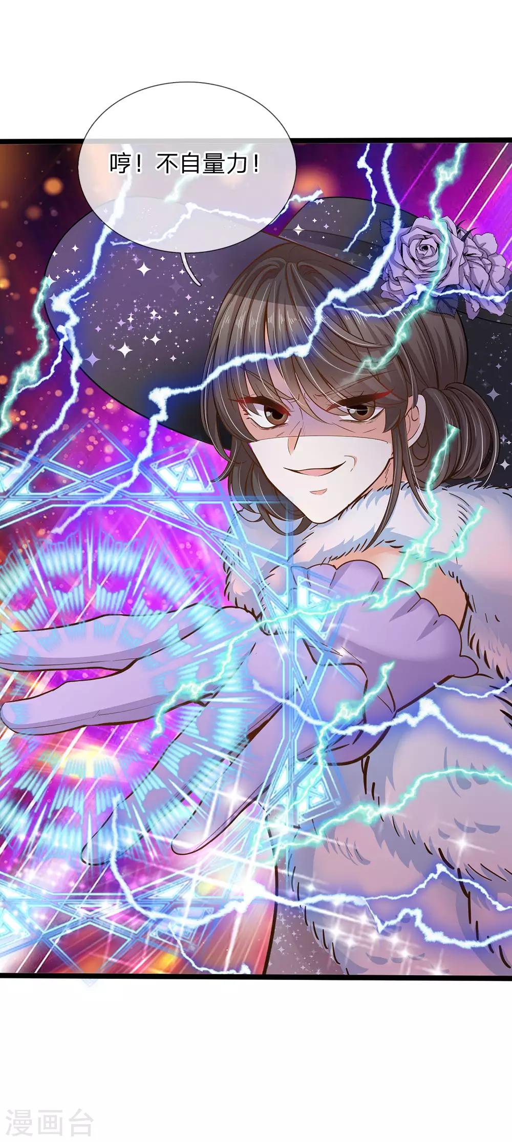 皇帝陛下的天价宝贝韩漫全集-第157话 夫妻和睦无删减无遮挡章节图片 
