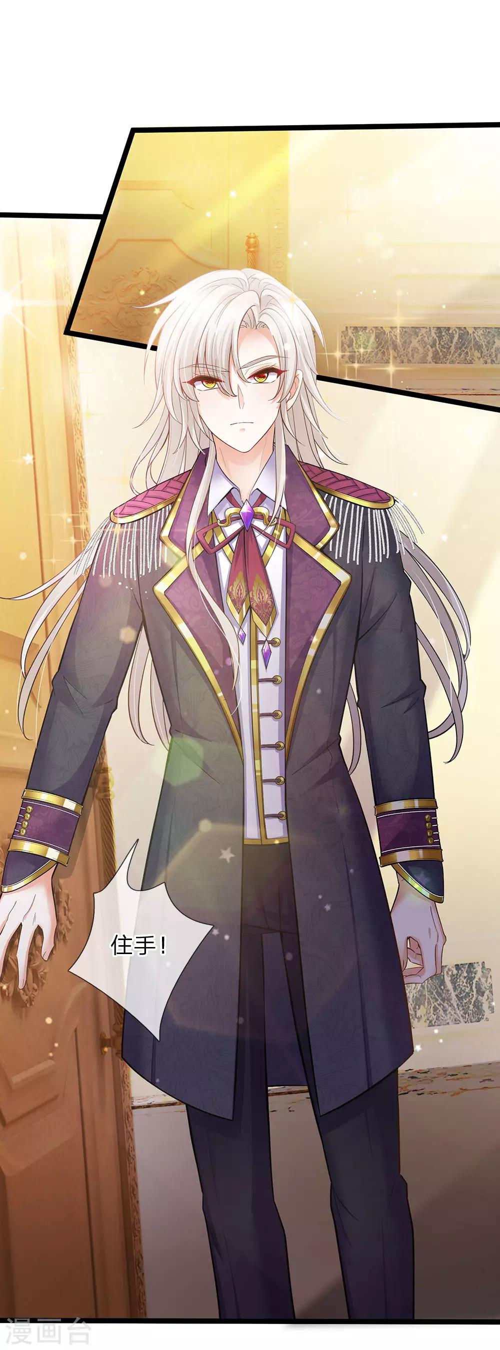 皇帝陛下的天价宝贝韩漫全集-第157话 夫妻和睦无删减无遮挡章节图片 