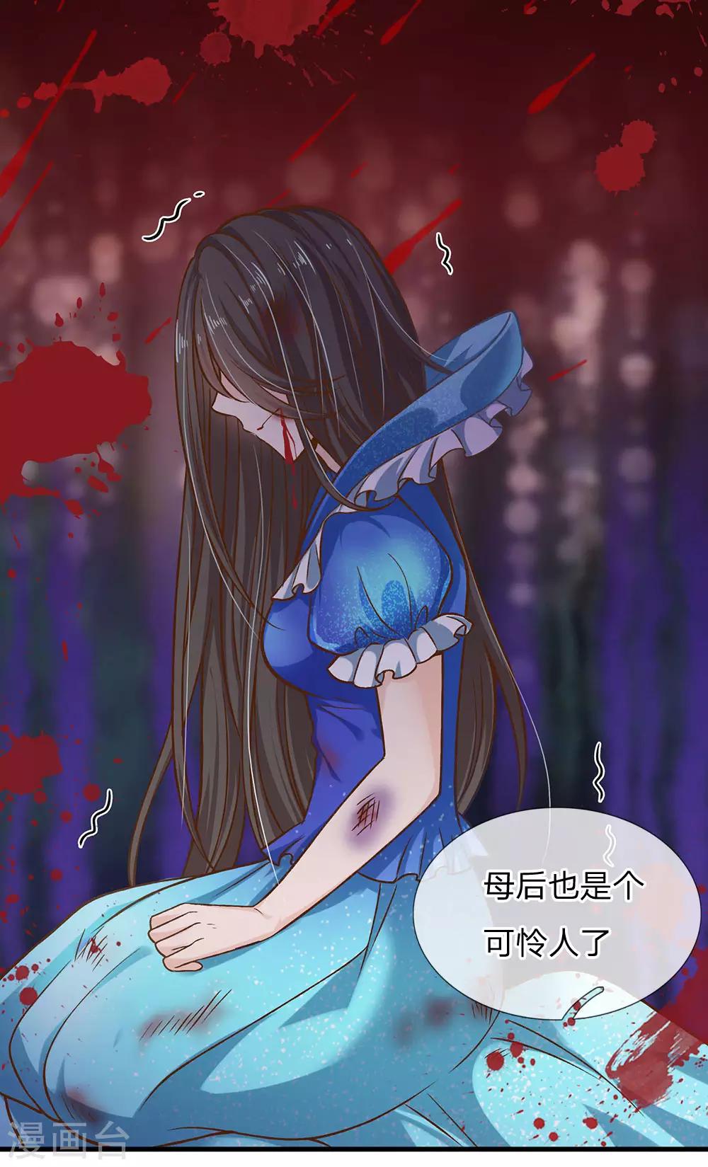皇帝陛下的天价宝贝韩漫全集-第158话 老娘教你学魔法！无删减无遮挡章节图片 