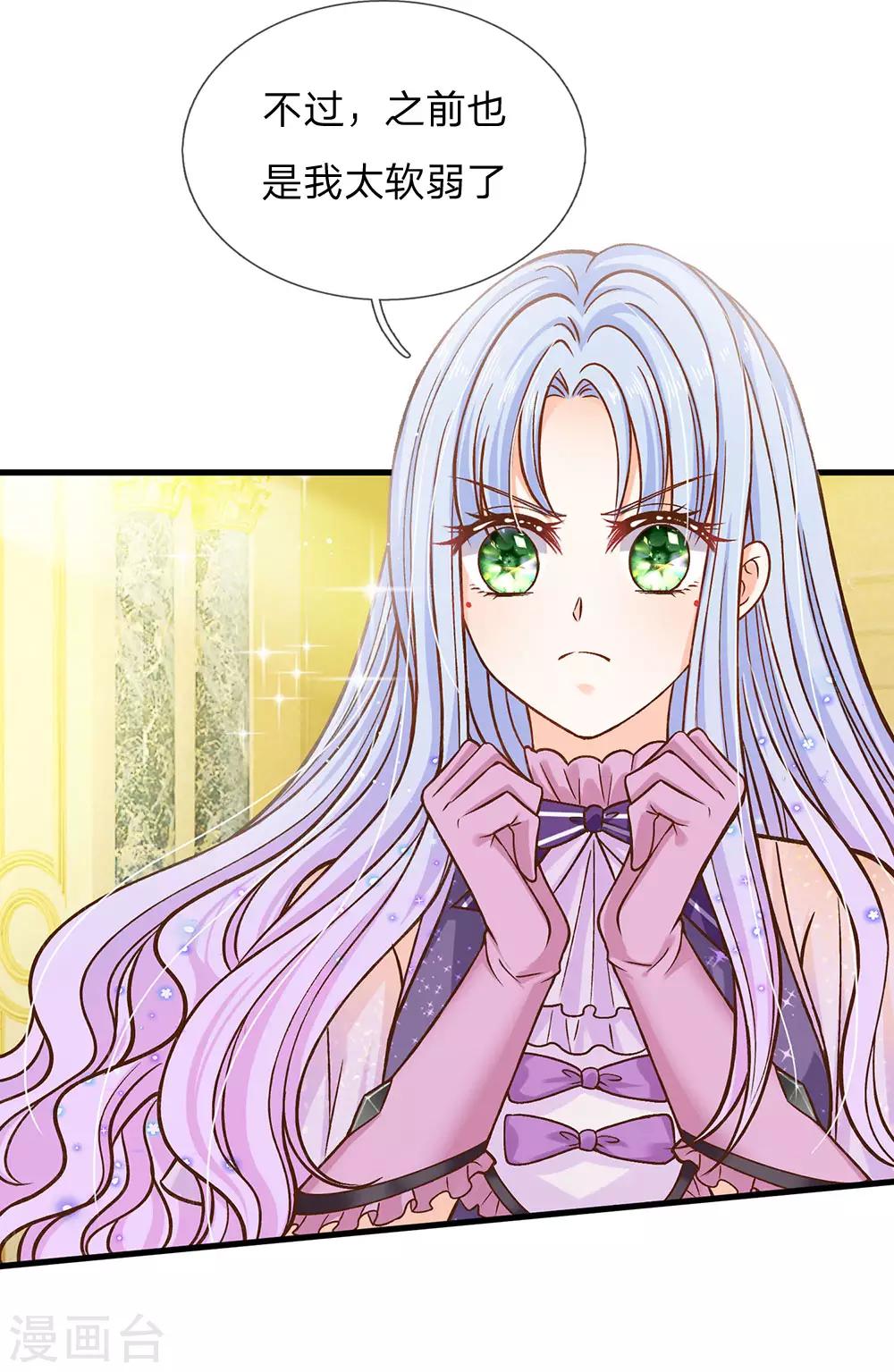 皇帝陛下的天价宝贝韩漫全集-第158话 老娘教你学魔法！无删减无遮挡章节图片 